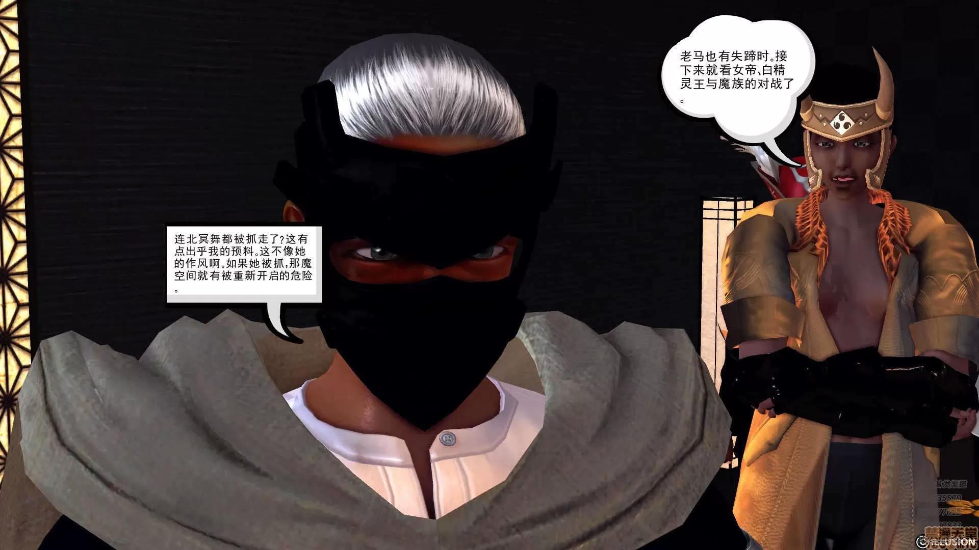 降魔传 64-黑暗降临(中).zip 第127页