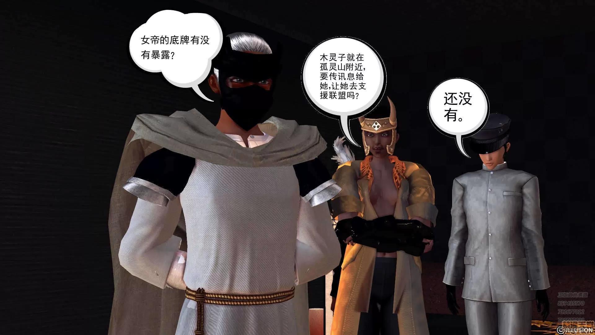 降魔传 64-黑暗降临(中).zip 第128页