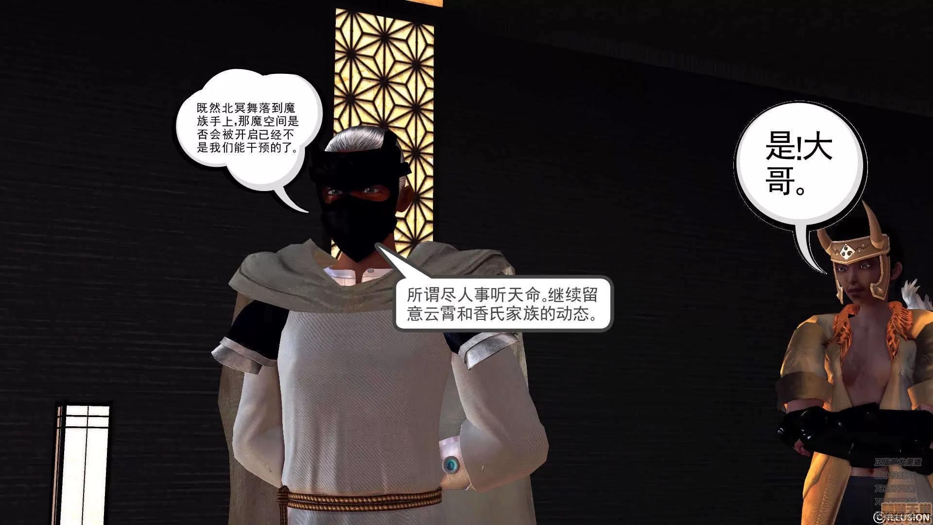 降魔传 64-黑暗降临(中).zip 第130页