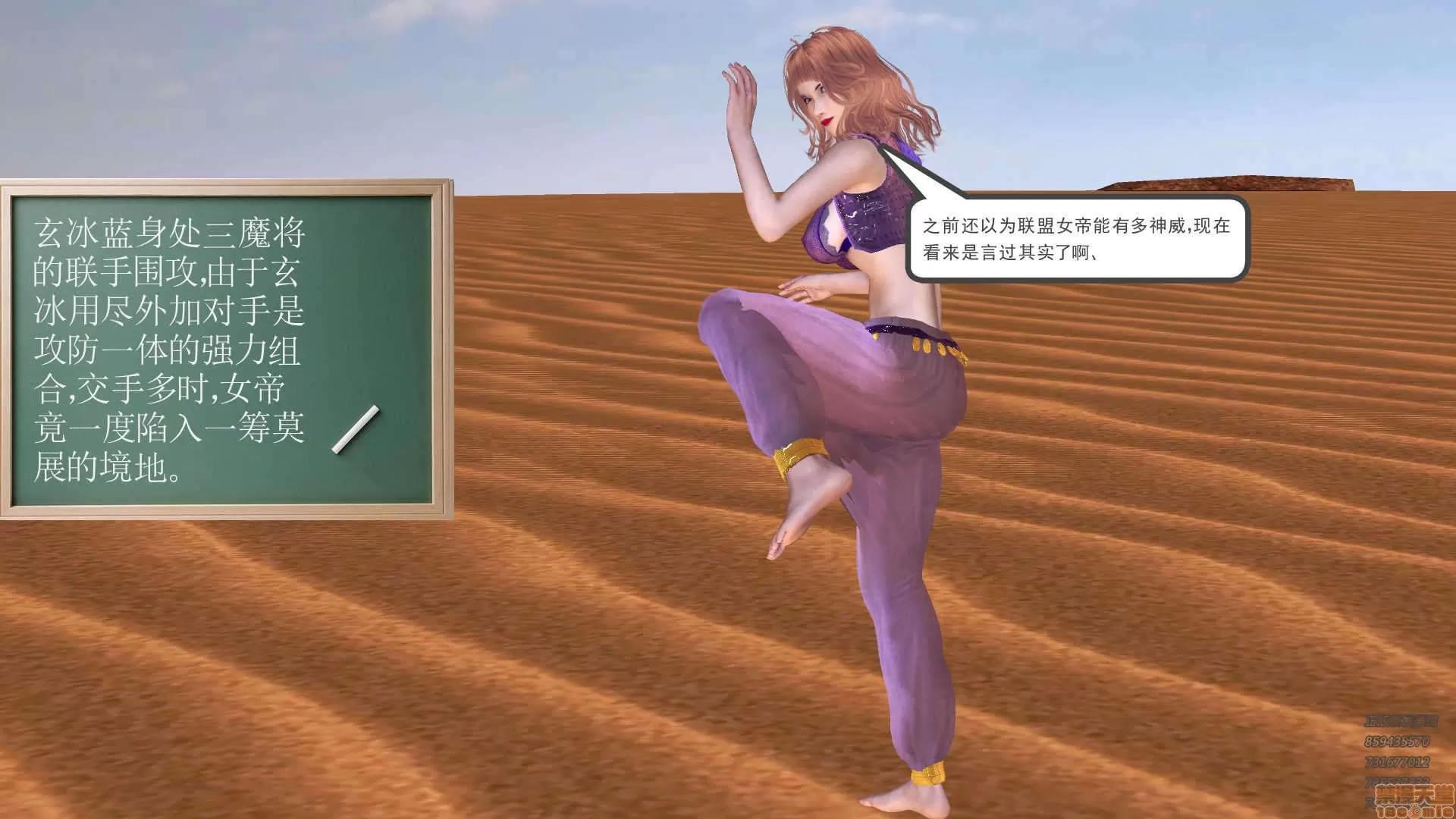降魔传 64-黑暗降临(中).zip 第131页