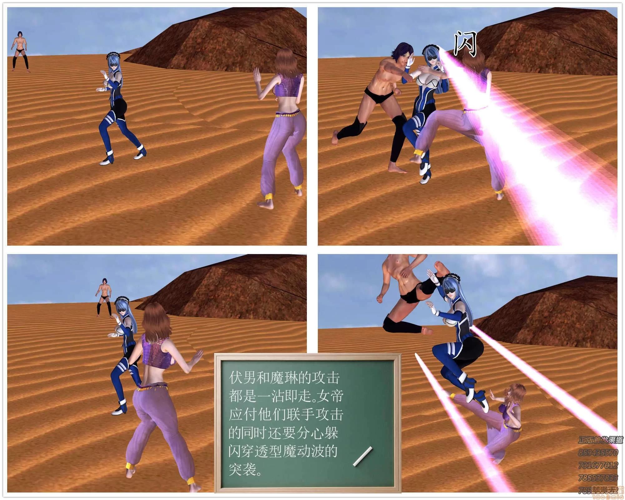 降魔传 64-黑暗降临(中).zip 第132页