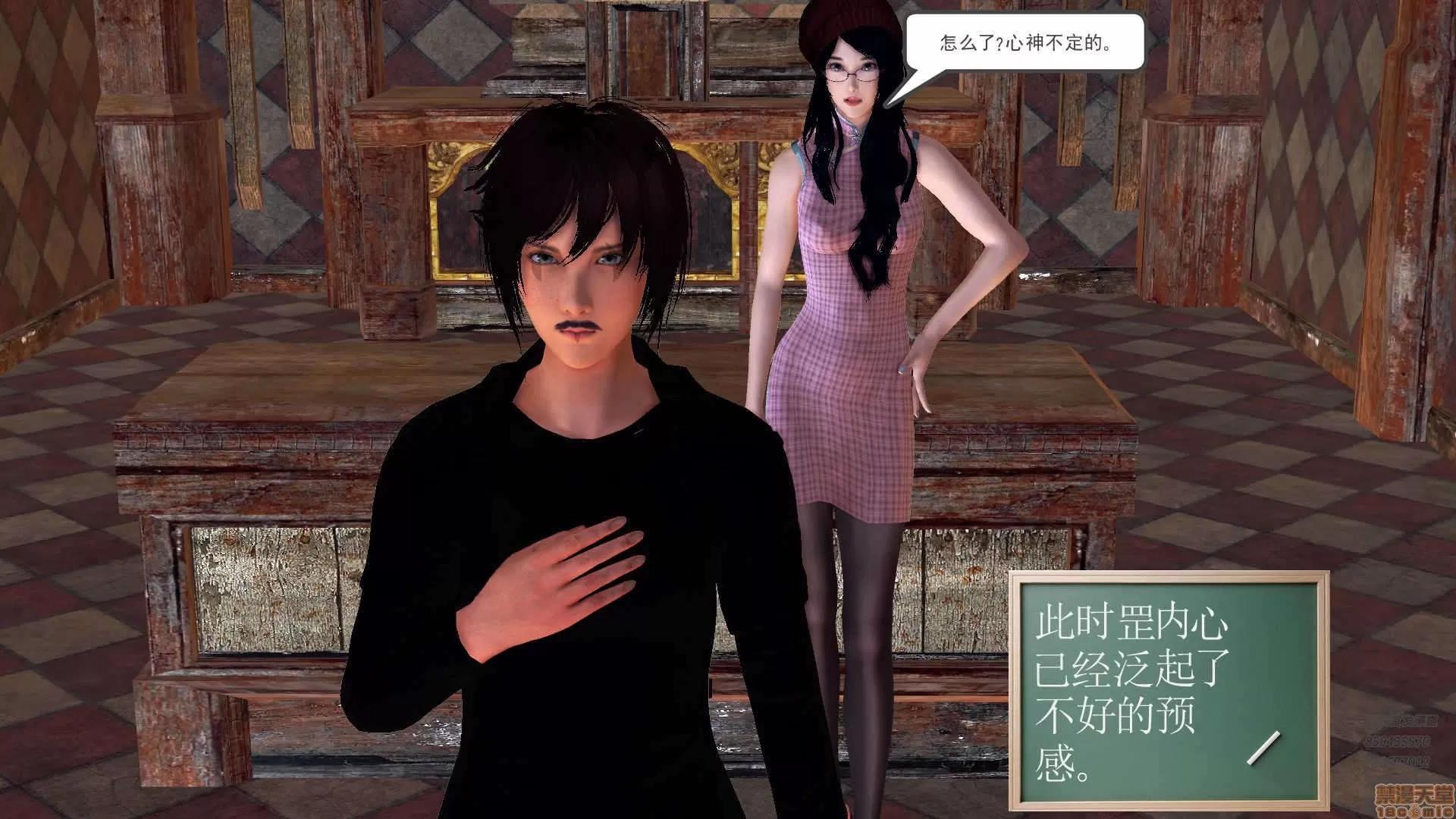 降魔传 64-黑暗降临(中).zip 第133页