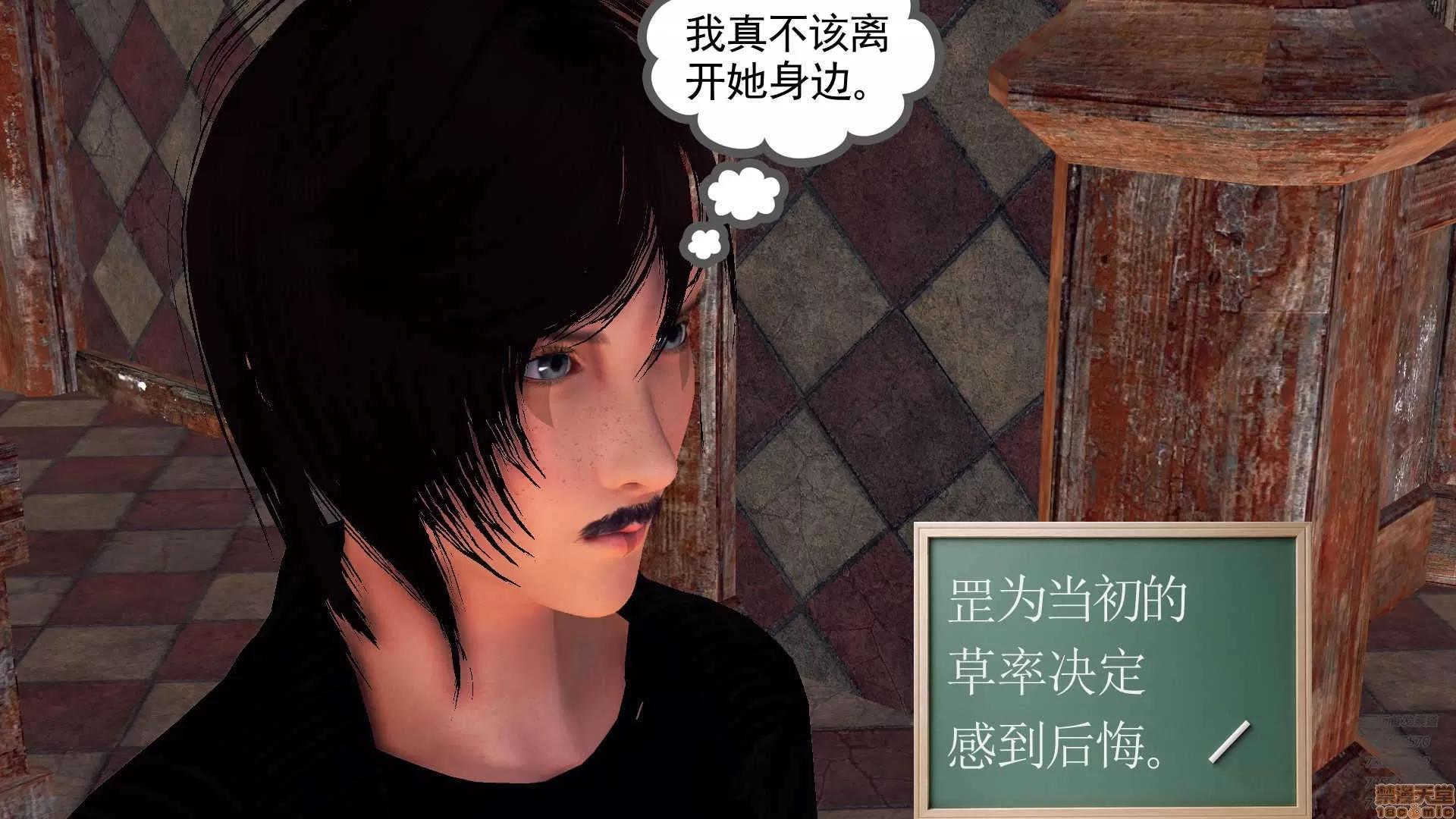 降魔传 64-黑暗降临(中).zip 第134页