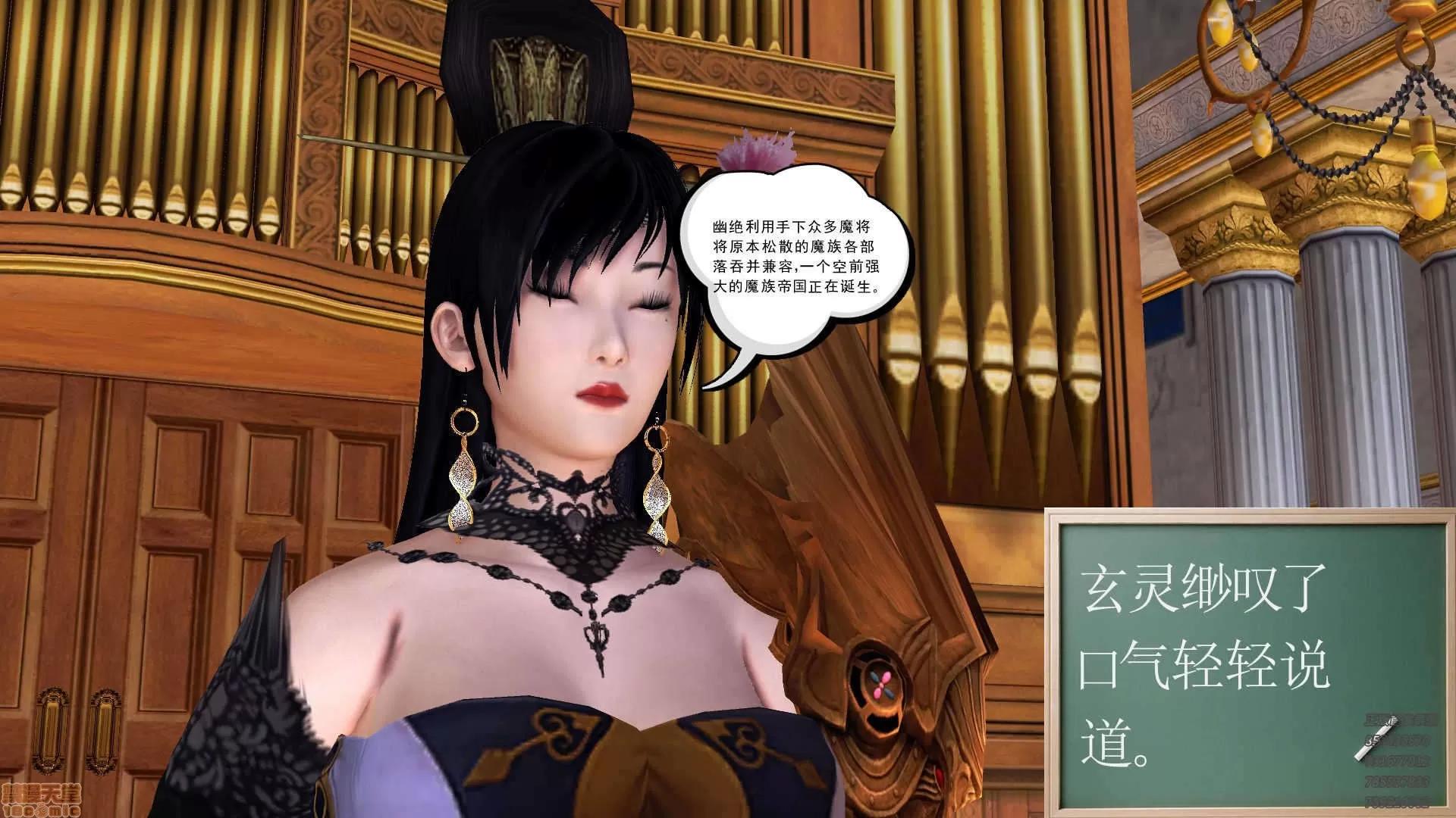 降魔传 64-黑暗降临(中).zip 第137页