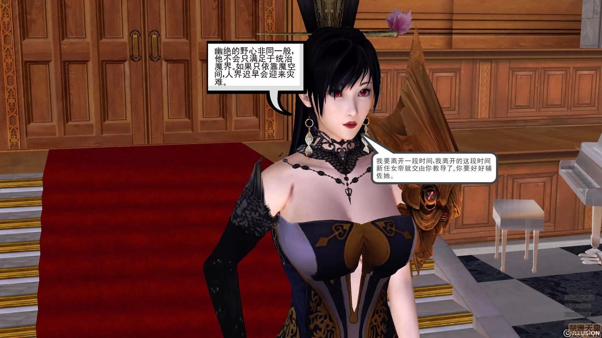 降魔传 64-黑暗降临(中).zip 第139页