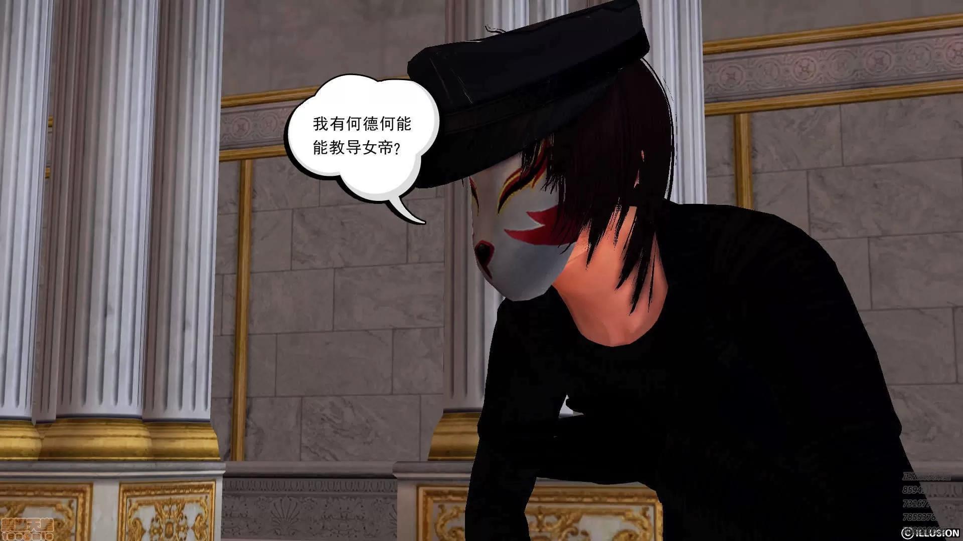 降魔传 64-黑暗降临(中).zip 第140页
