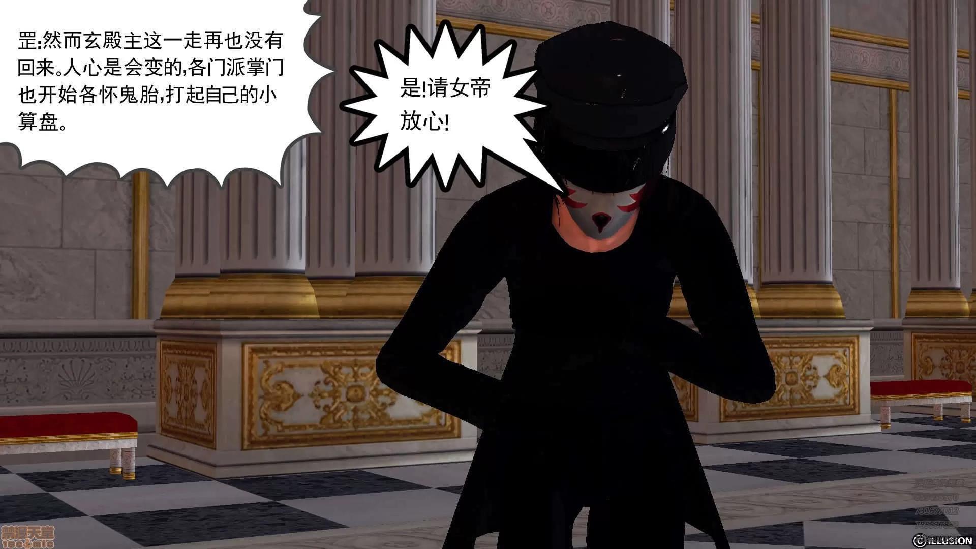 降魔传 64-黑暗降临(中).zip 第142页