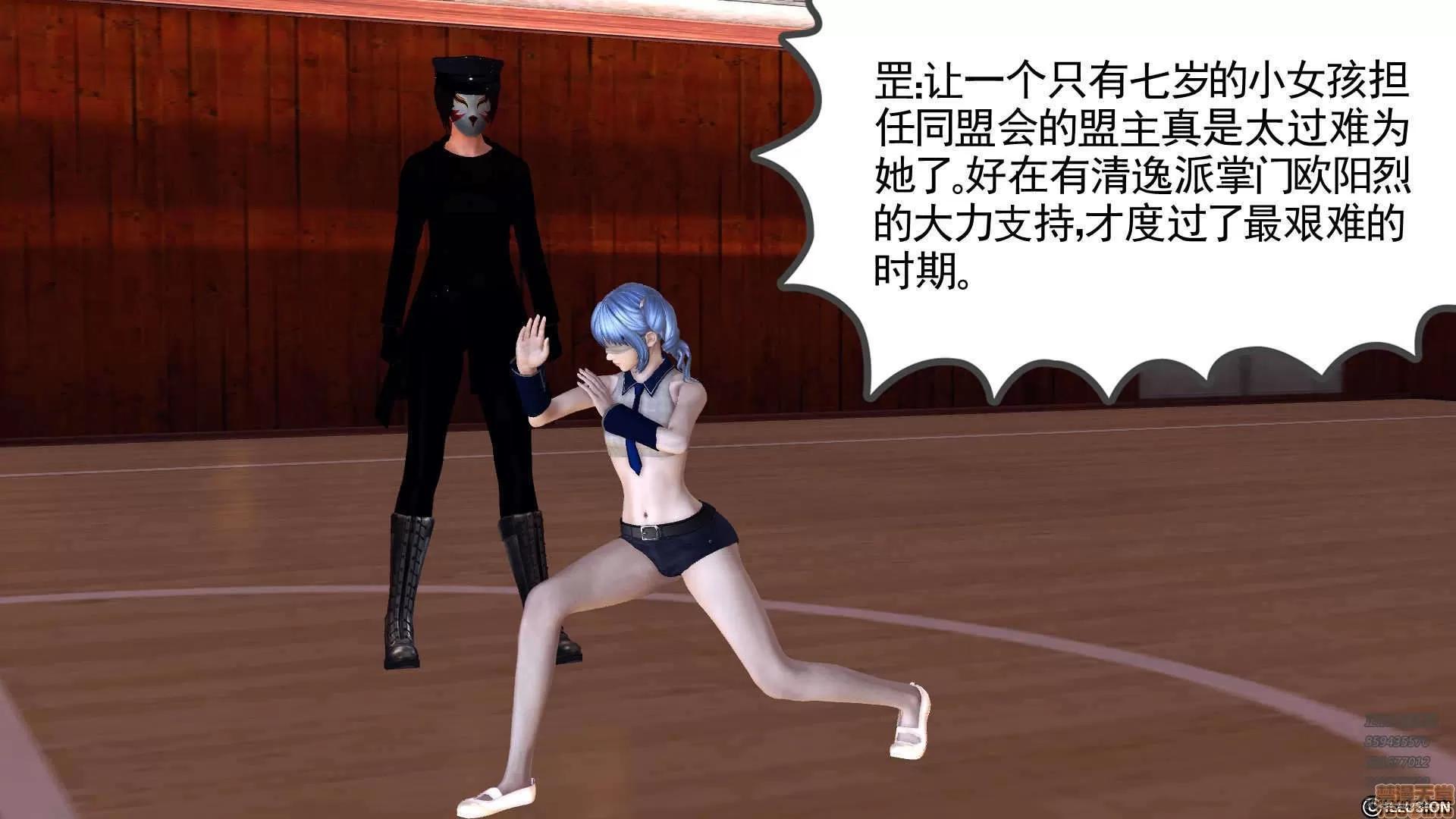 降魔传 64-黑暗降临(中).zip 第143页