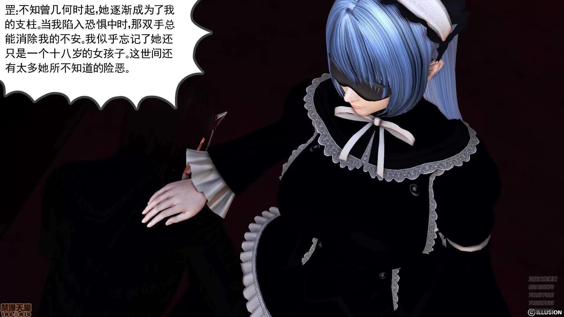 降魔传 64-黑暗降临(中).zip 第145页