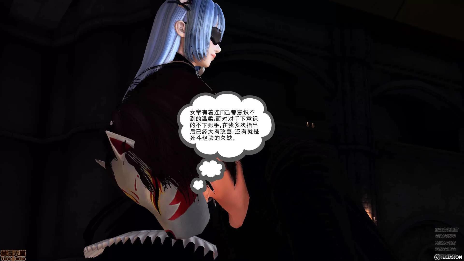 降魔传 64-黑暗降临(中).zip 第146页