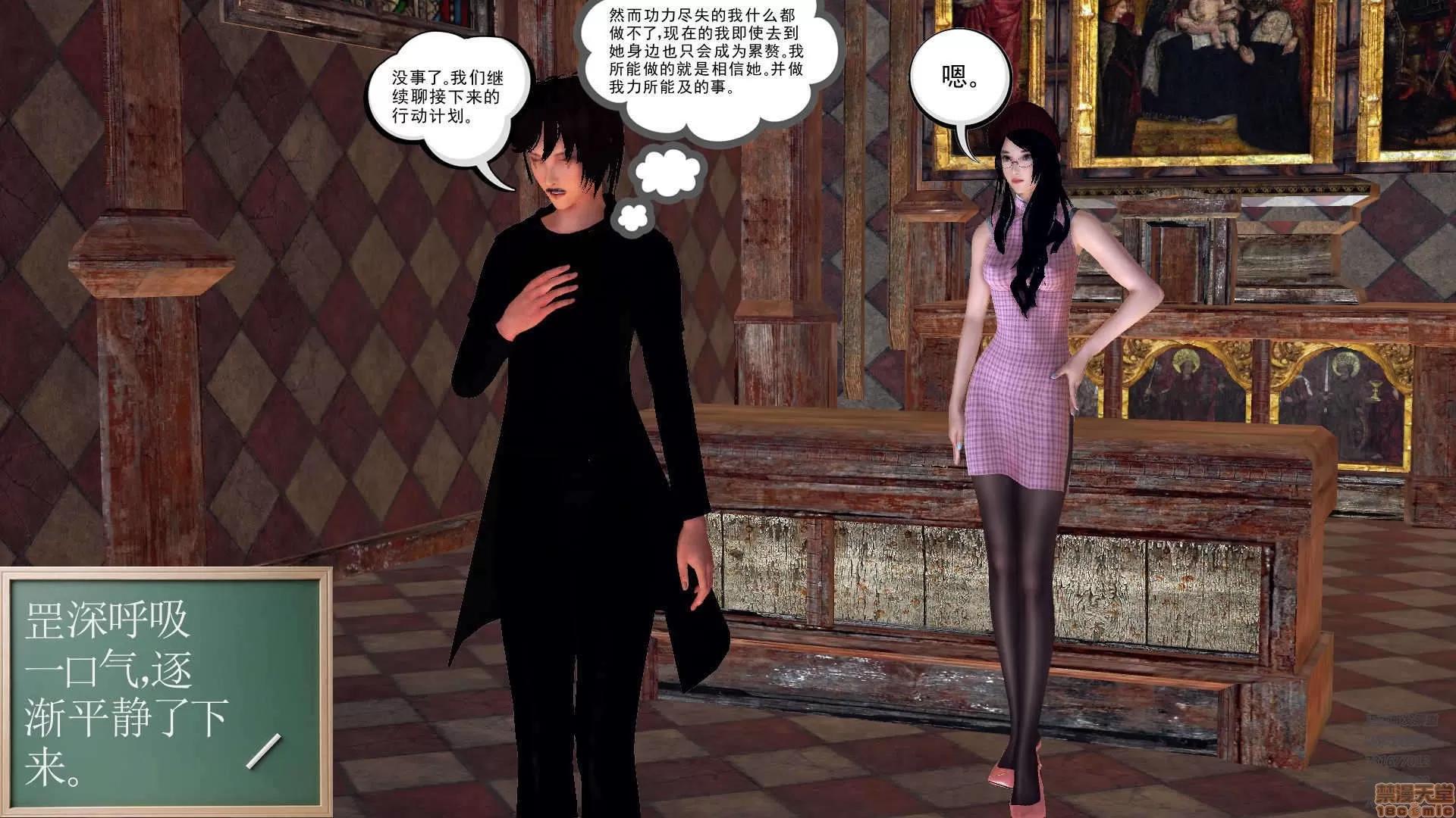 降魔传 64-黑暗降临(中).zip 第147页
