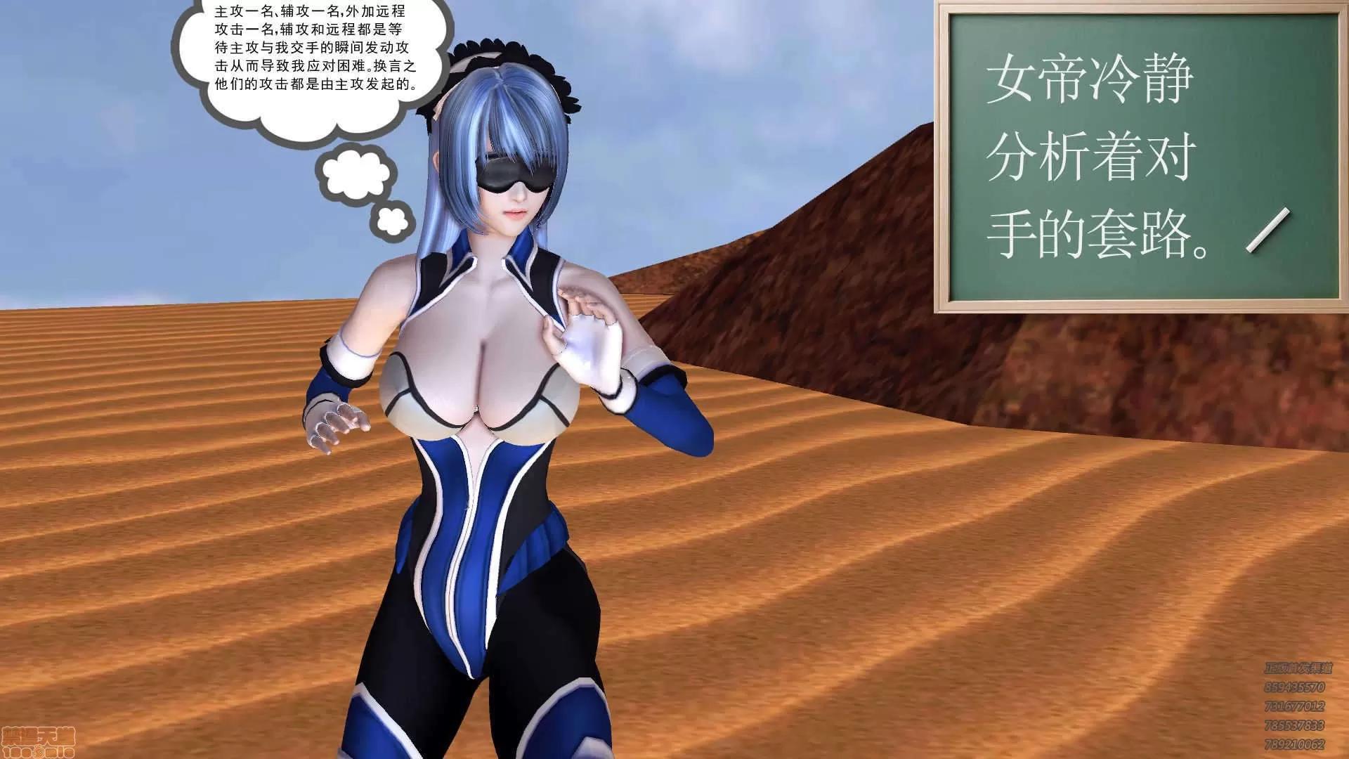 降魔传 64-黑暗降临(中).zip 第148页