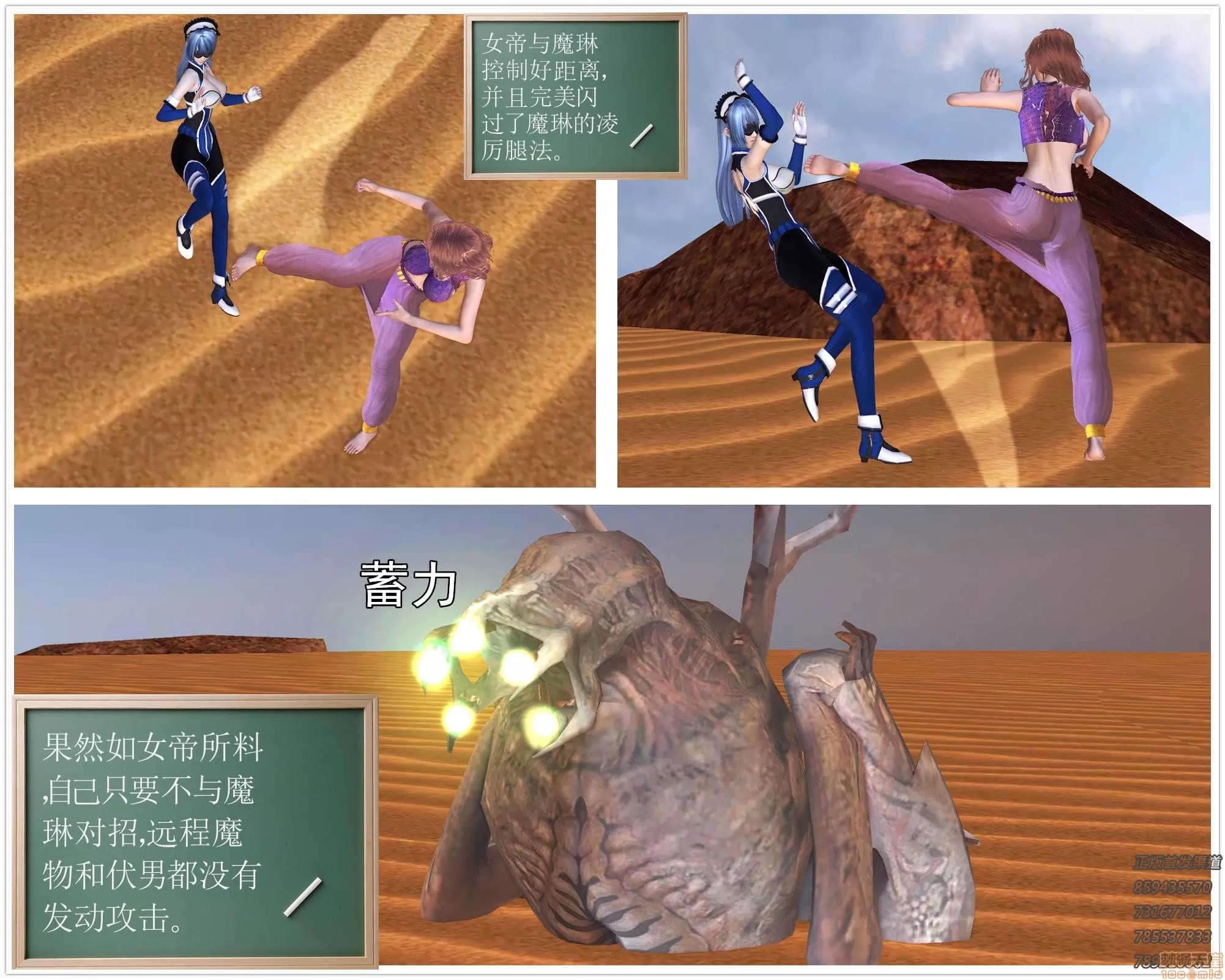降魔传 64-黑暗降临(中).zip 第152页
