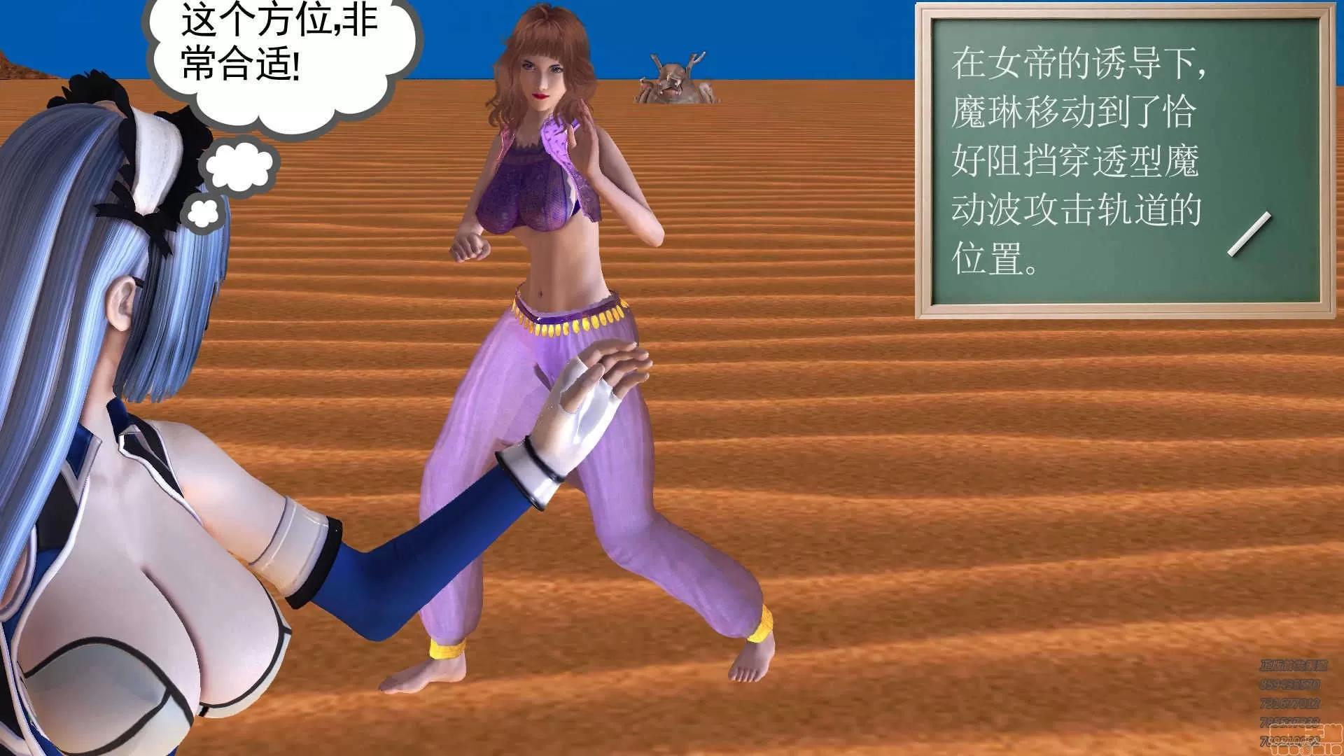 降魔传 64-黑暗降临(中).zip 第156页