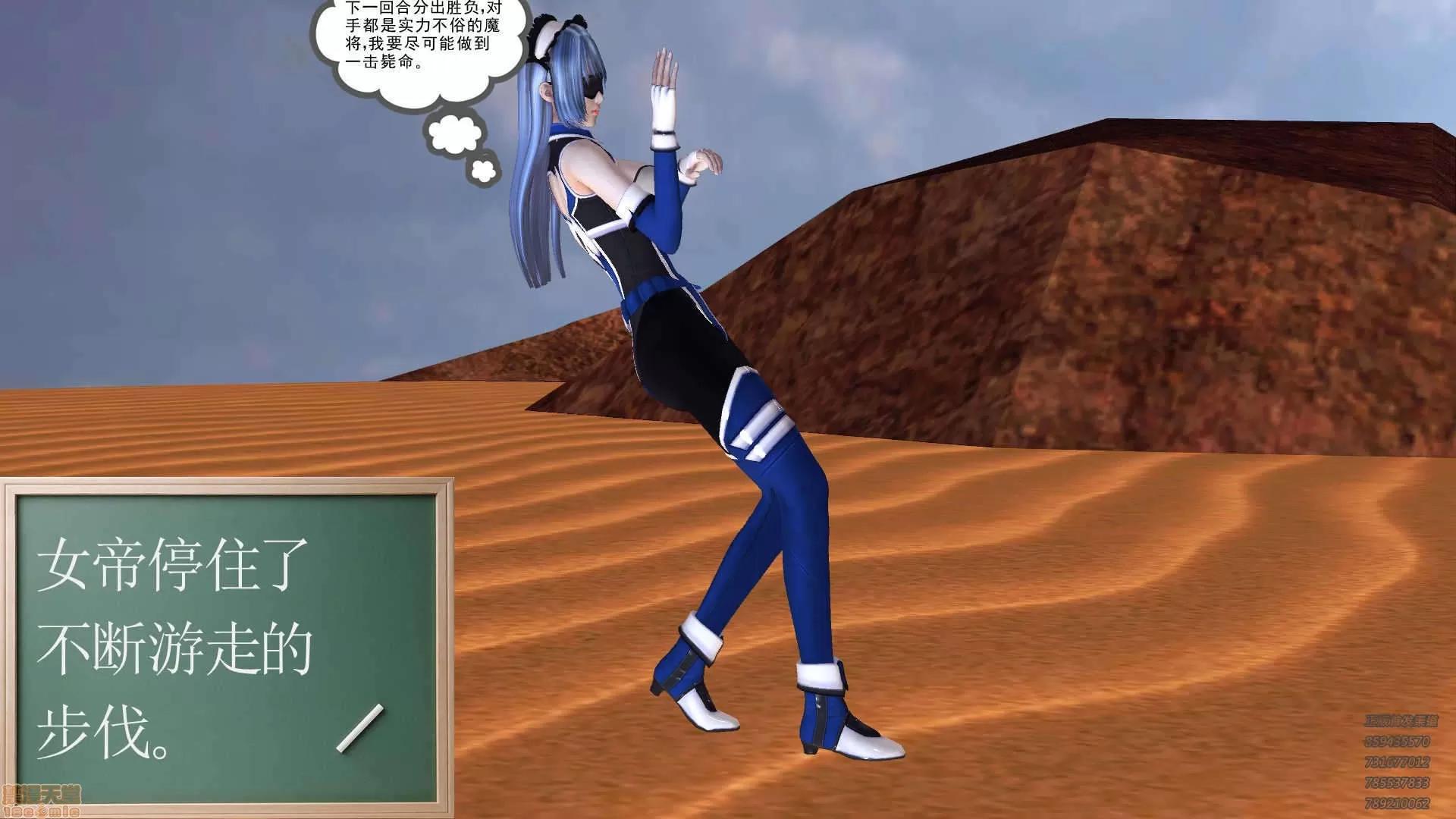 降魔传 64-黑暗降临(中).zip 第157页