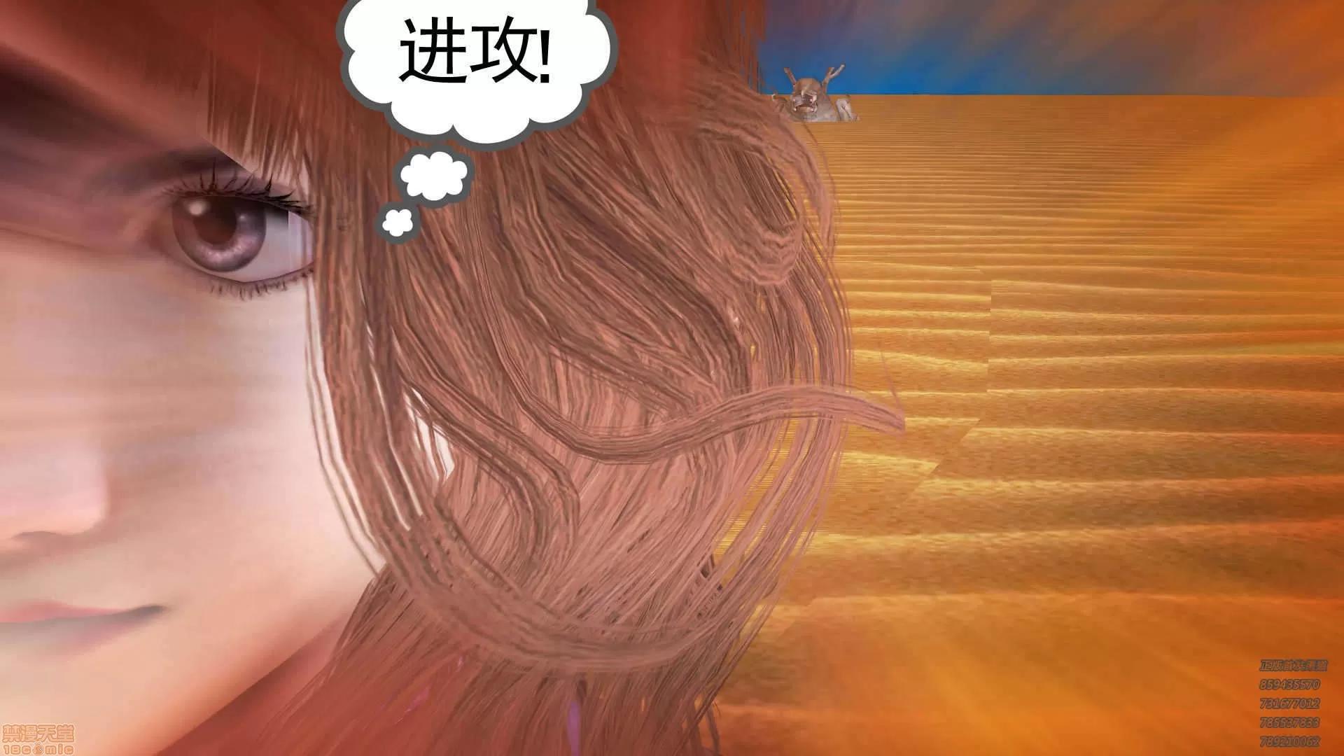 降魔传 64-黑暗降临(中).zip 第158页