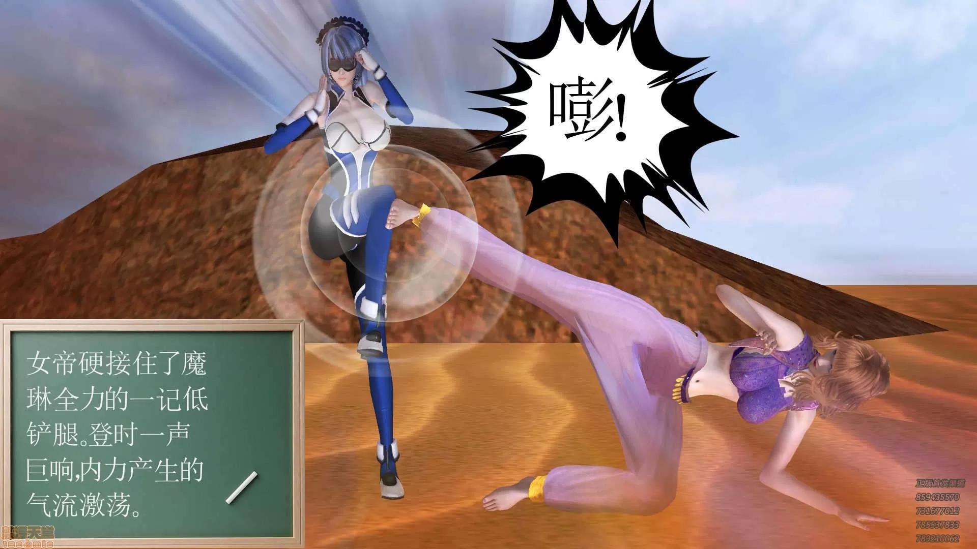 降魔传 64-黑暗降临(中).zip 第159页