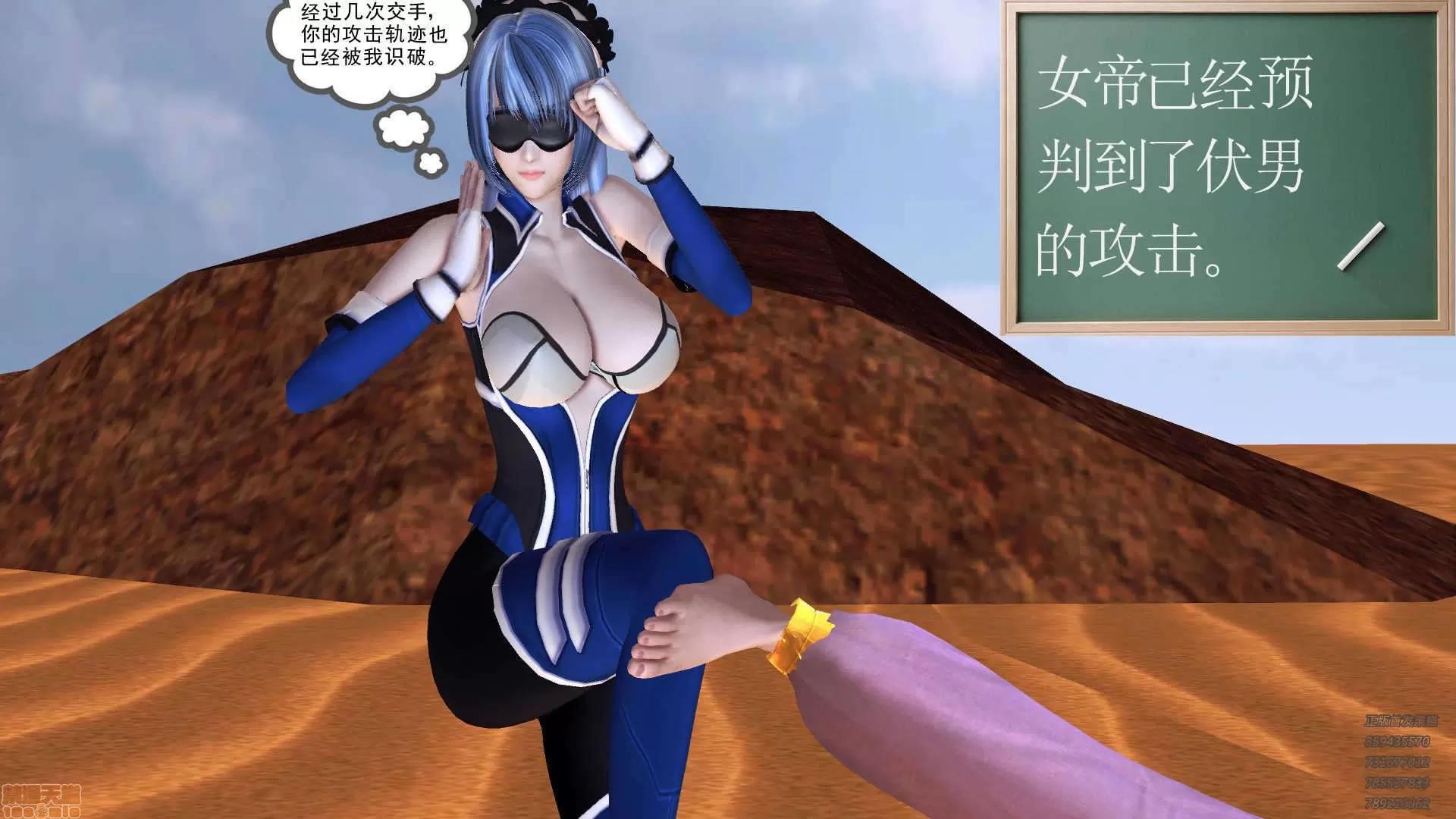 降魔传 64-黑暗降临(中).zip 第160页