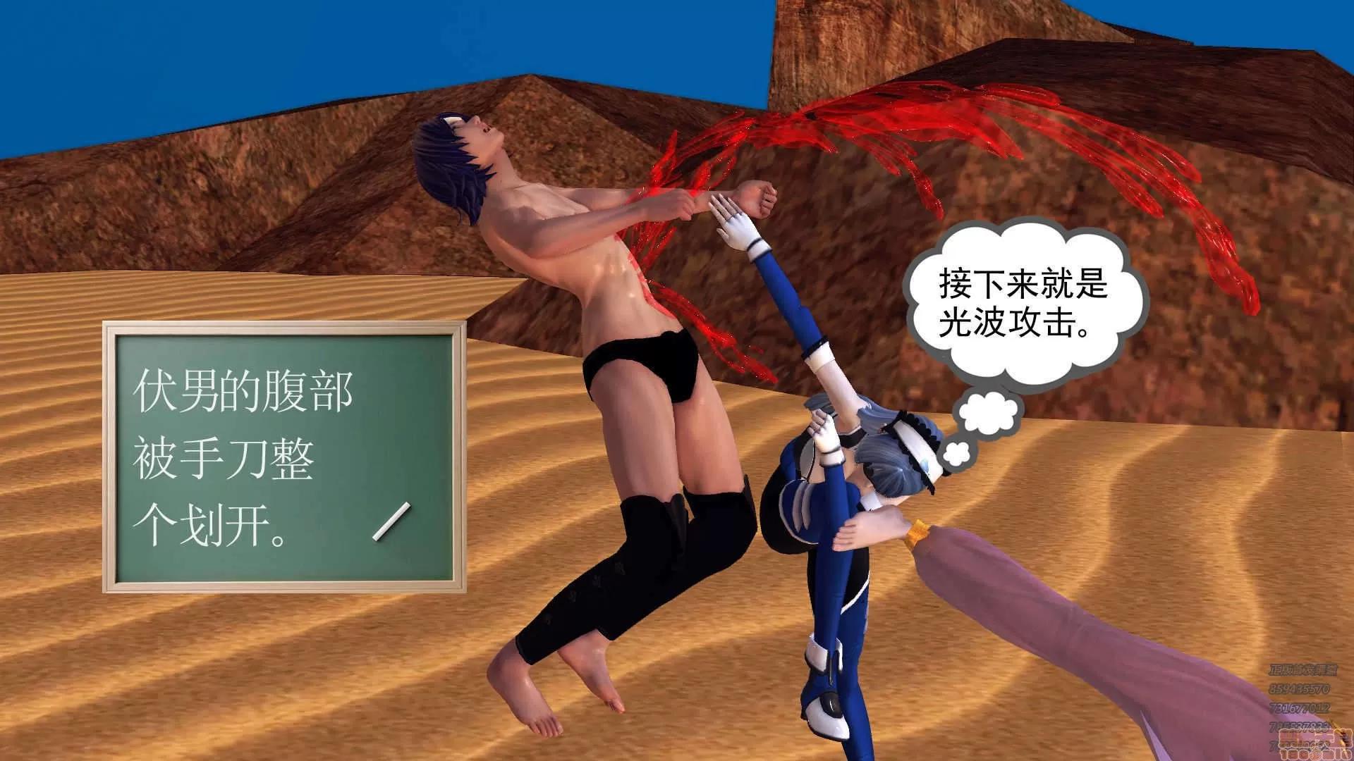 降魔传 64-黑暗降临(中).zip 第163页