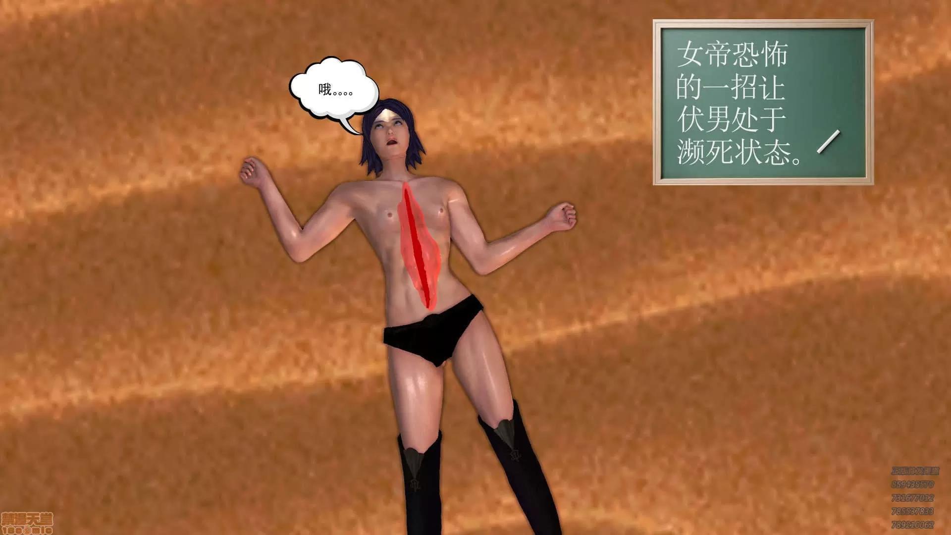 降魔传 64-黑暗降临(中).zip 第165页