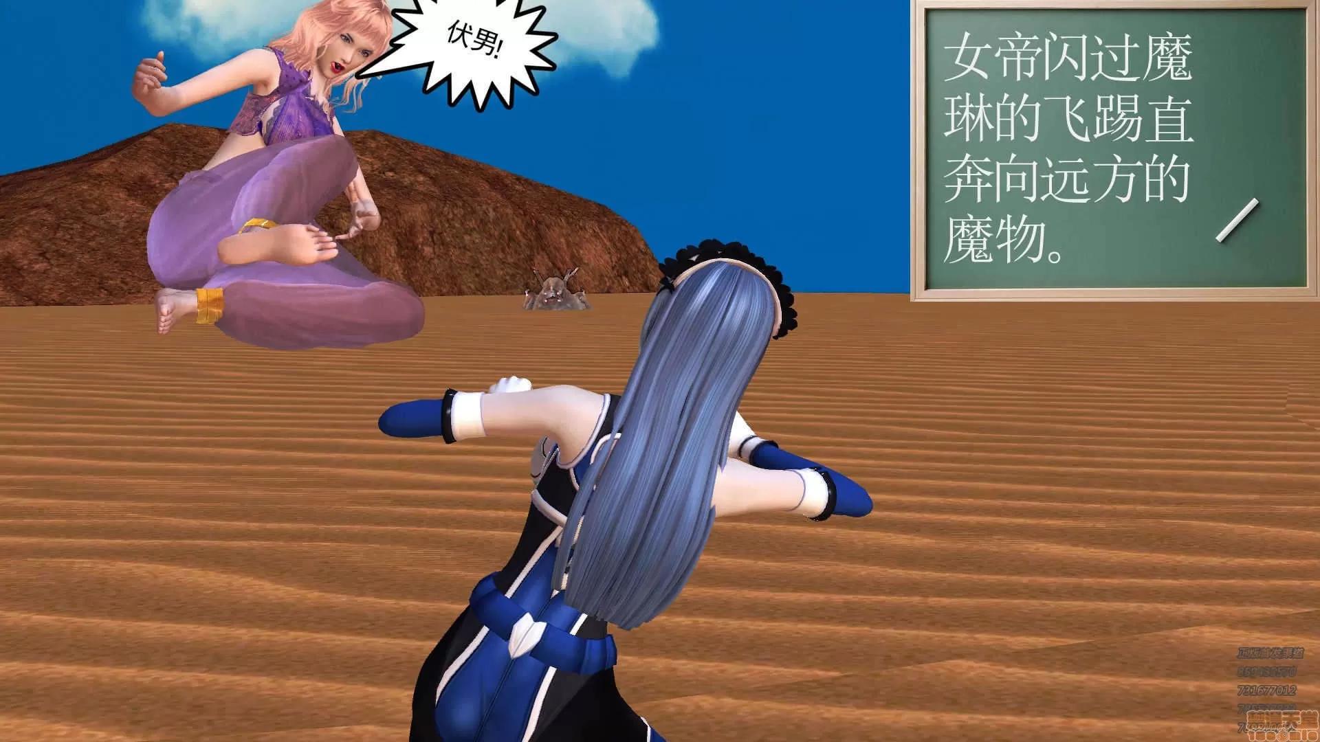 降魔传 64-黑暗降临(中).zip 第166页
