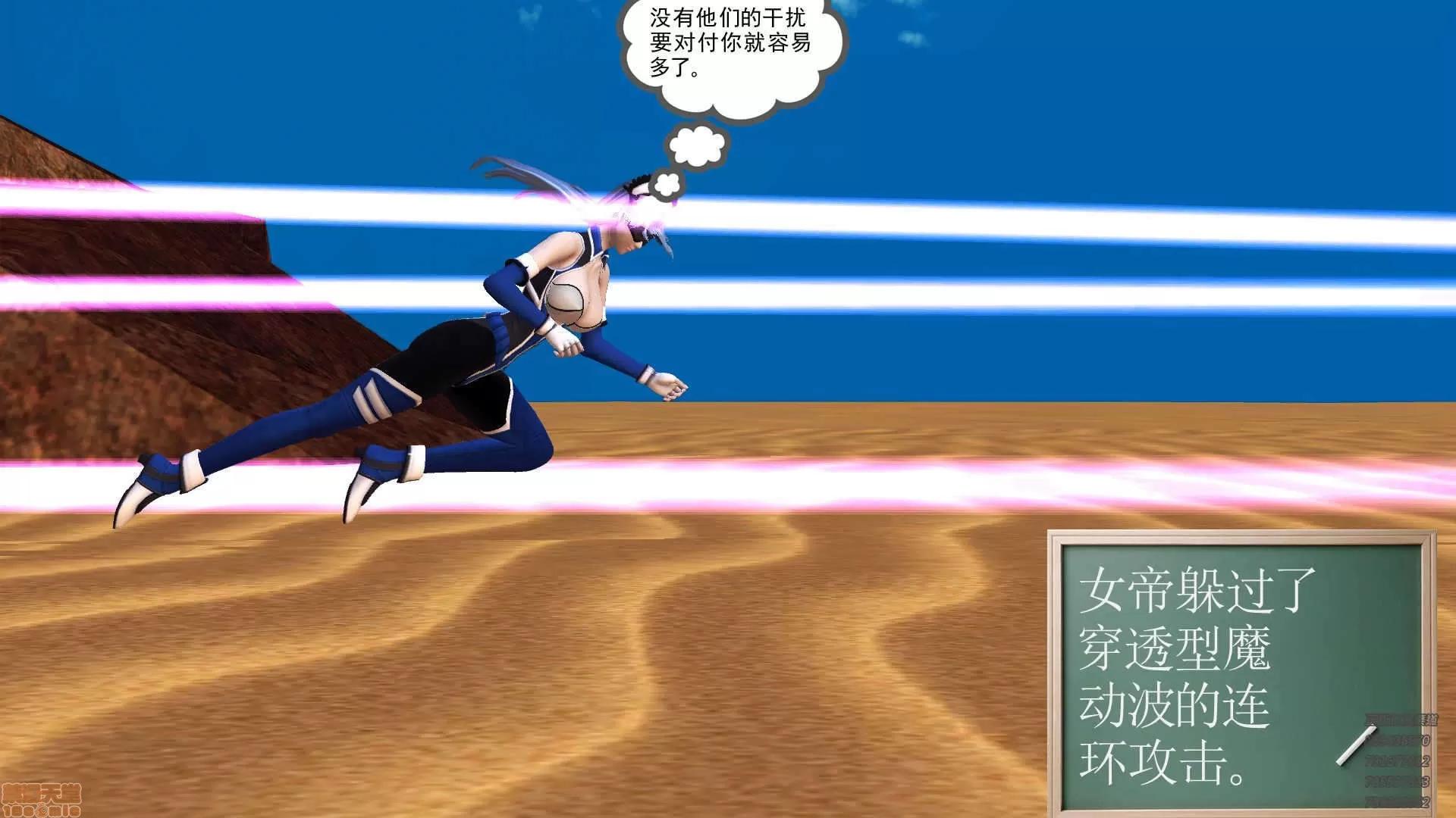 降魔传 64-黑暗降临(中).zip 第169页