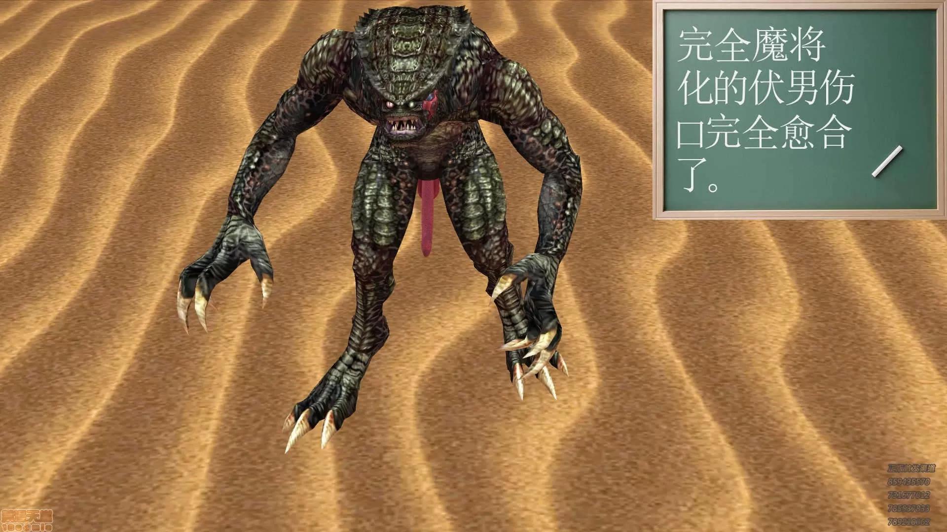 降魔传 64-黑暗降临(中).zip 第177页