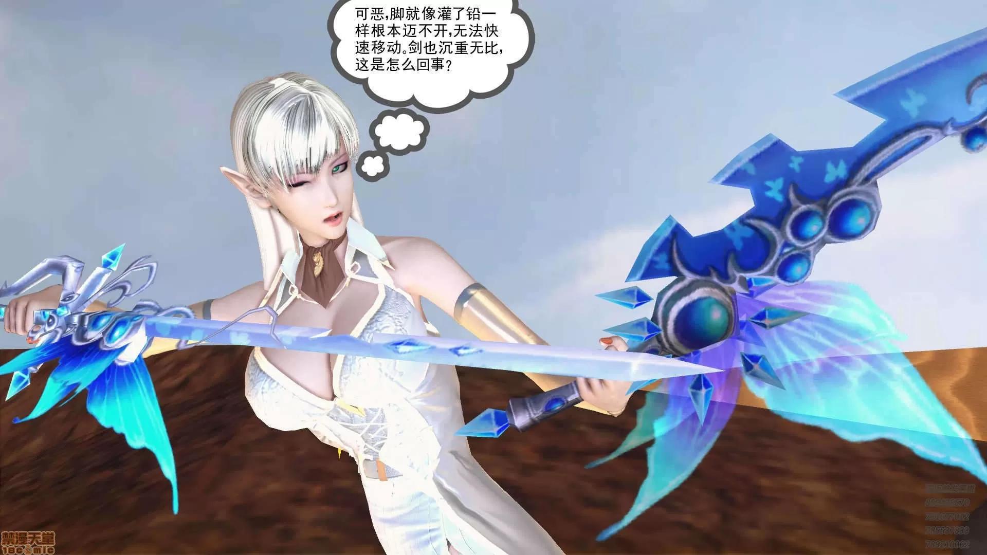 降魔传 64-黑暗降临(中).zip 第181页