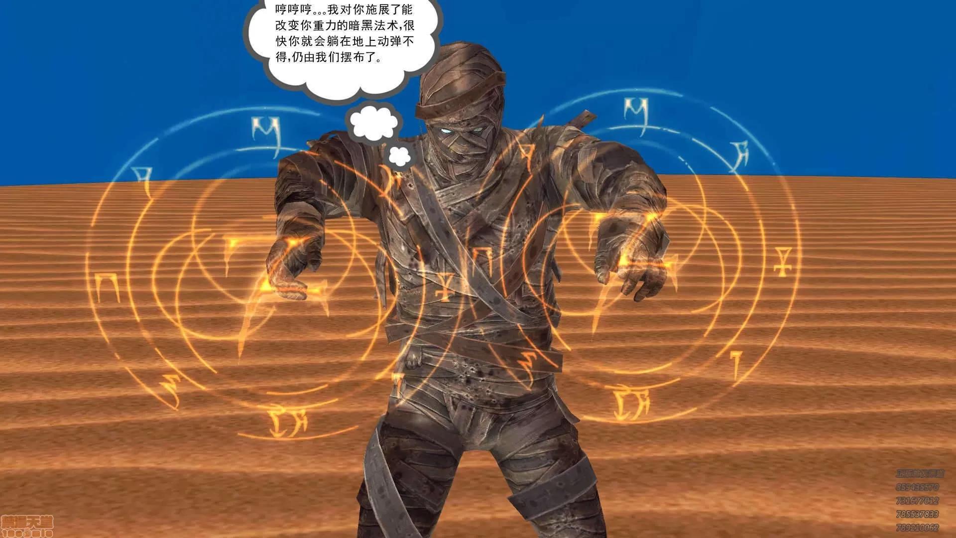 降魔传 64-黑暗降临(中).zip 第182页