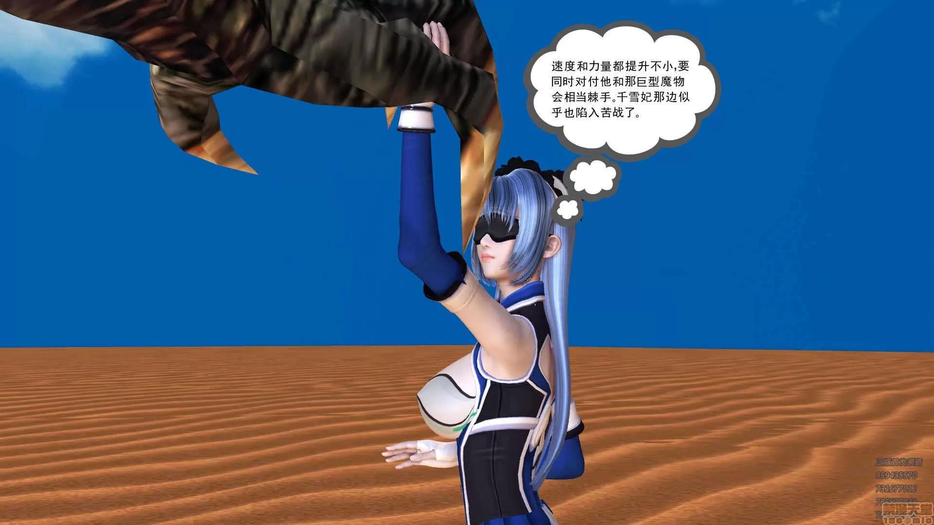 降魔传 64-黑暗降临(中).zip 第183页