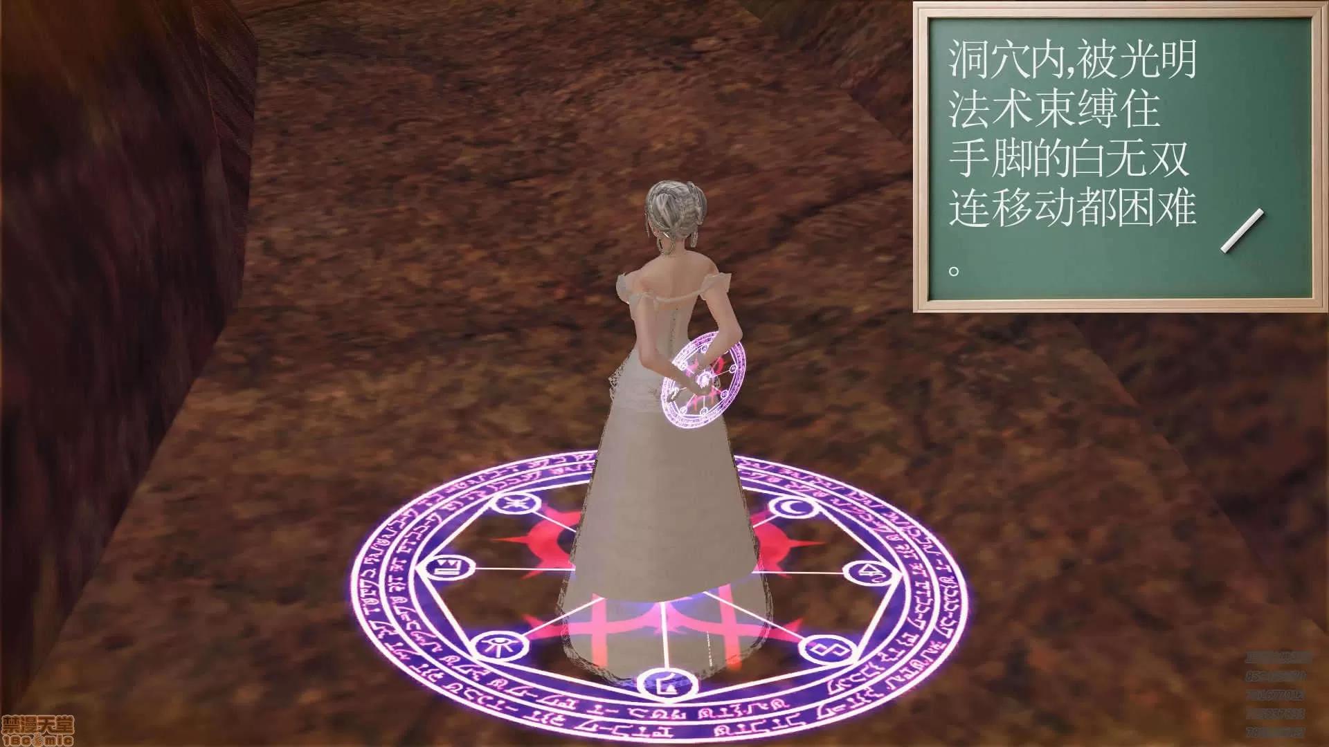 降魔传 64-黑暗降临(中).zip 第186页