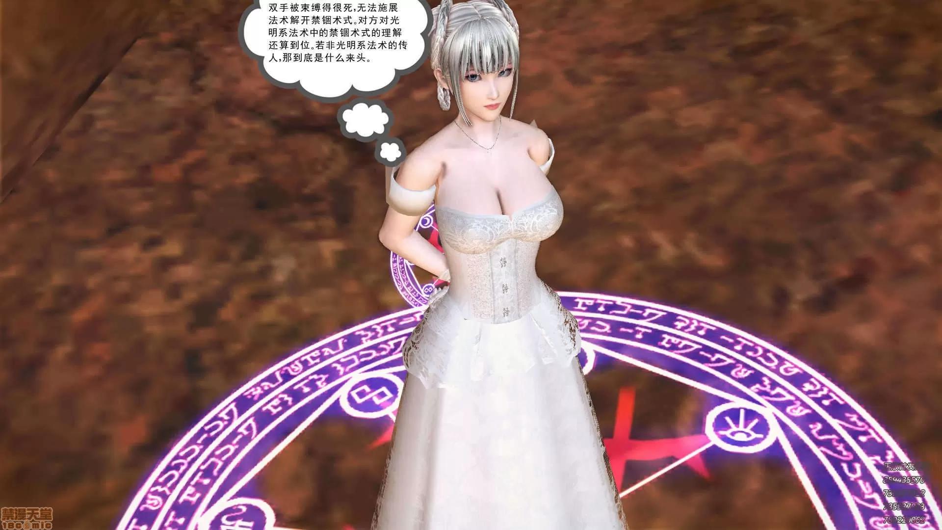 降魔传 64-黑暗降临(中).zip 第187页