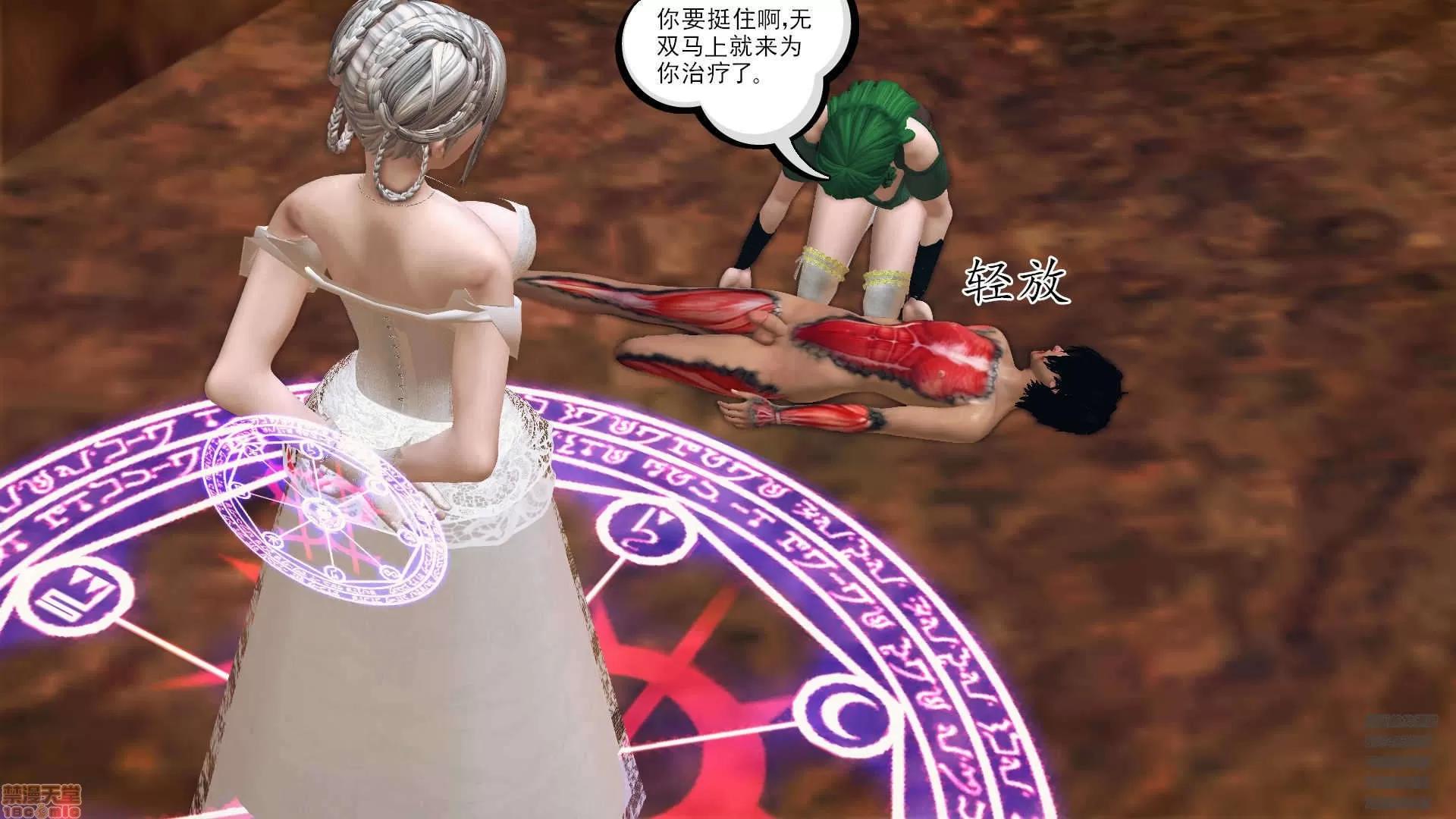 降魔传 64-黑暗降临(中).zip 第191页