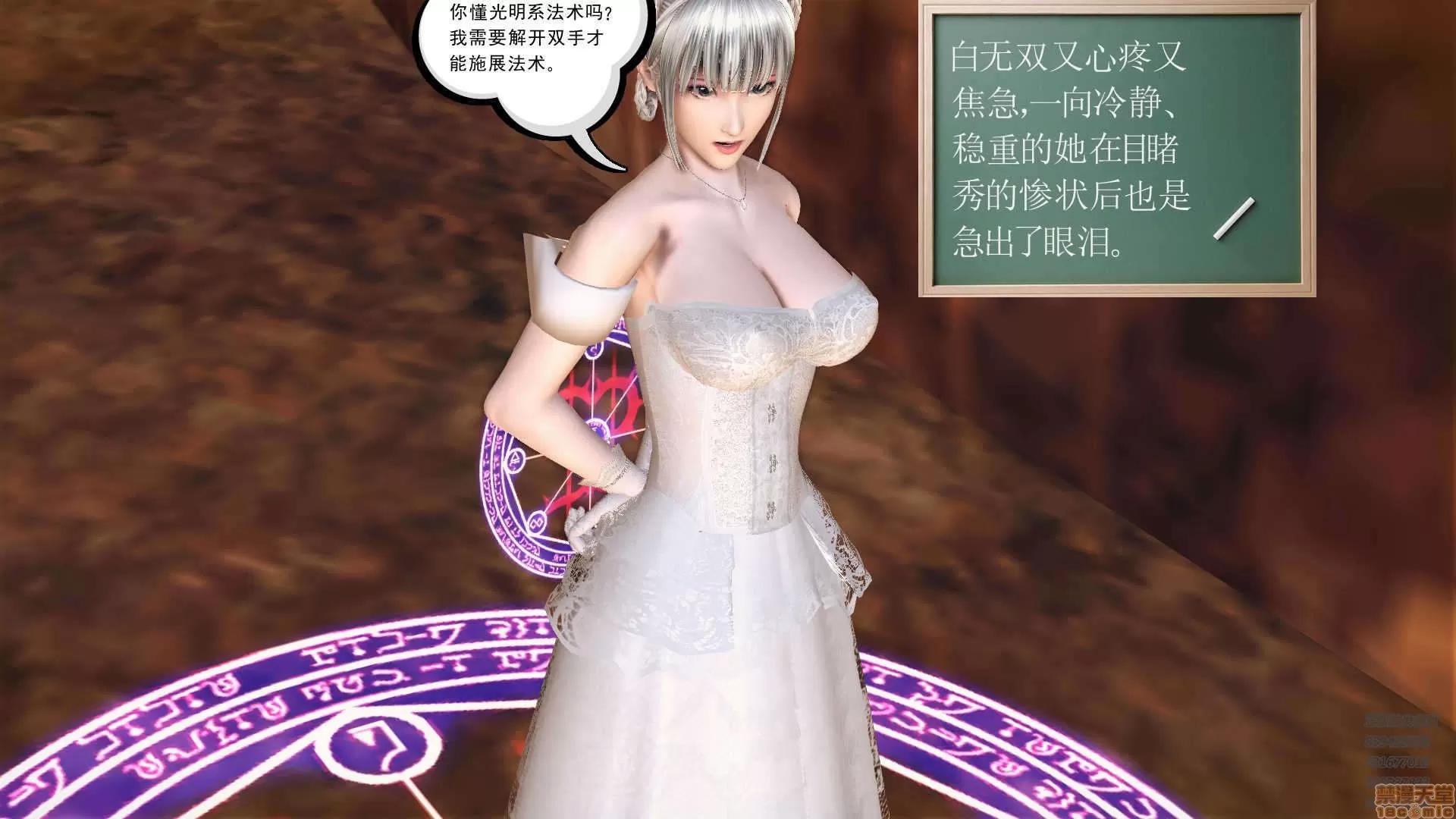降魔传 64-黑暗降临(中).zip 第192页