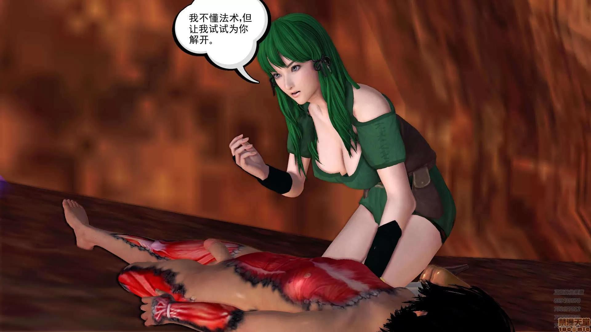降魔传 64-黑暗降临(中).zip 第193页