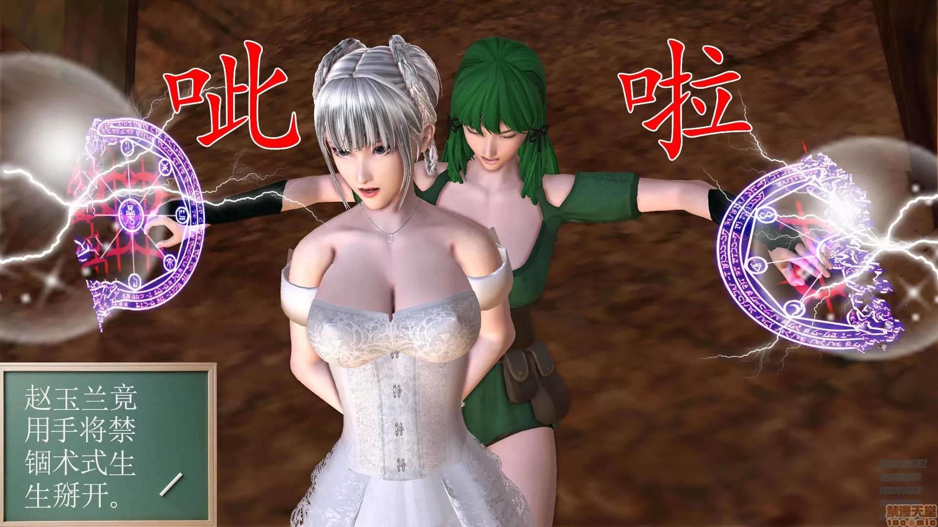 降魔传 64-黑暗降临(中).zip 第196页