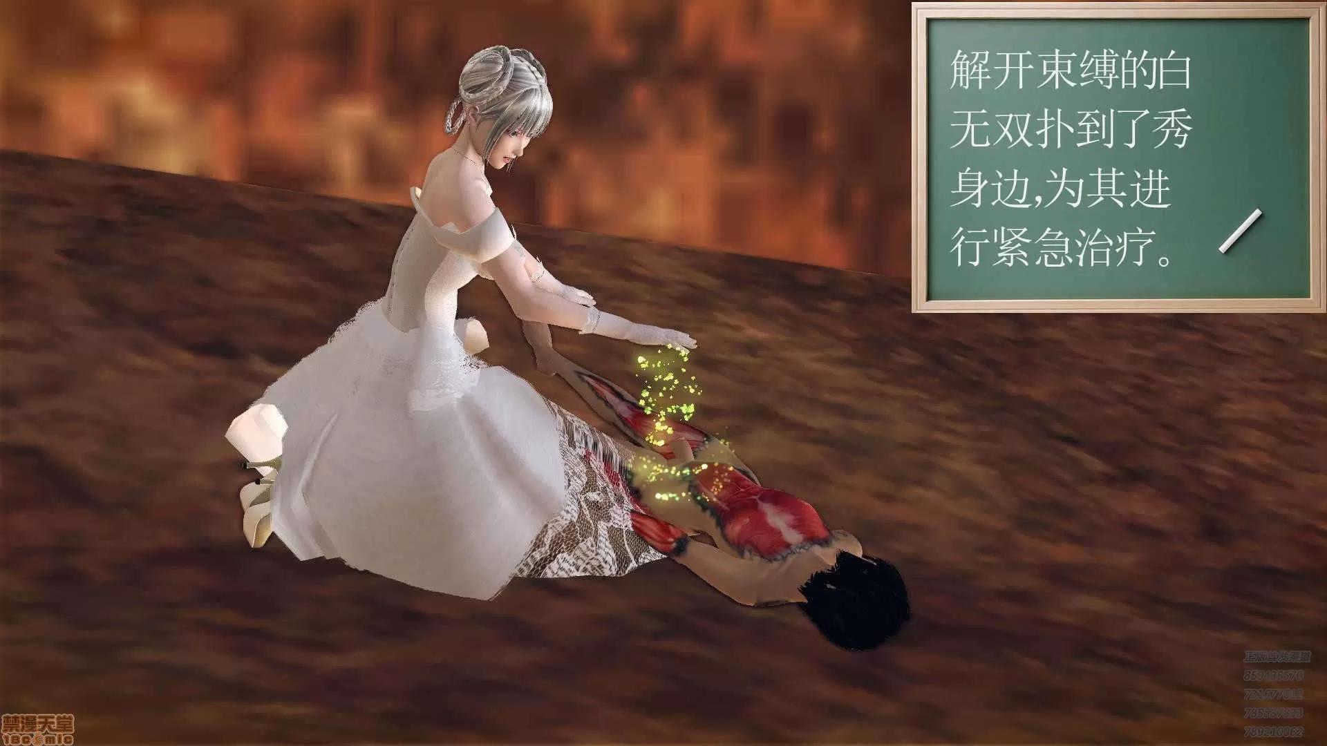 降魔传 64-黑暗降临(中).zip 第197页