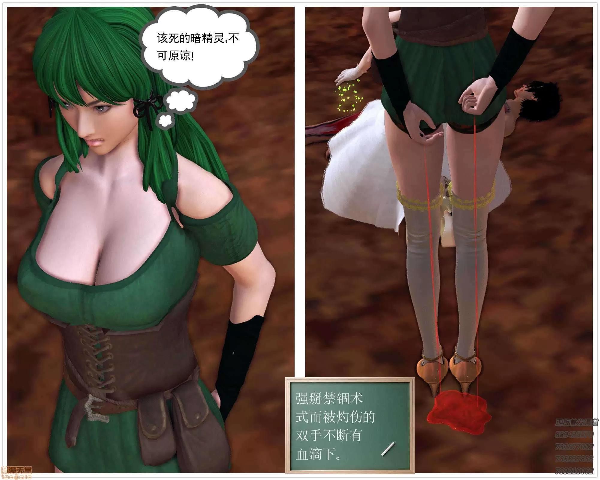 降魔传 64-黑暗降临(中).zip 第198页