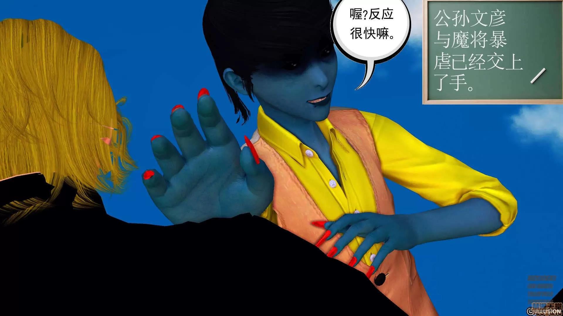 降魔传 64-黑暗降临(中).zip 第199页