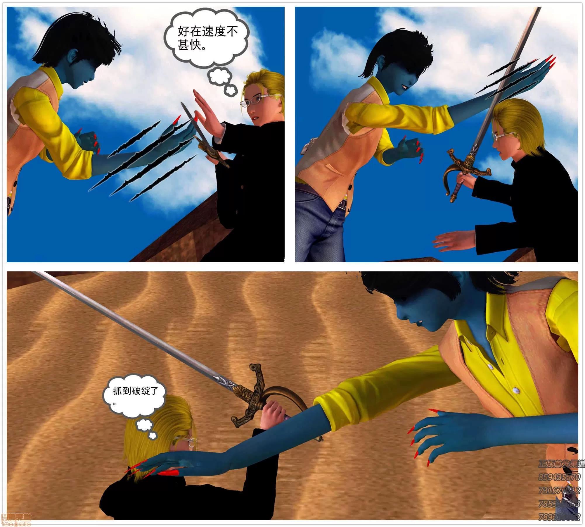 降魔传 64-黑暗降临(中).zip 第201页