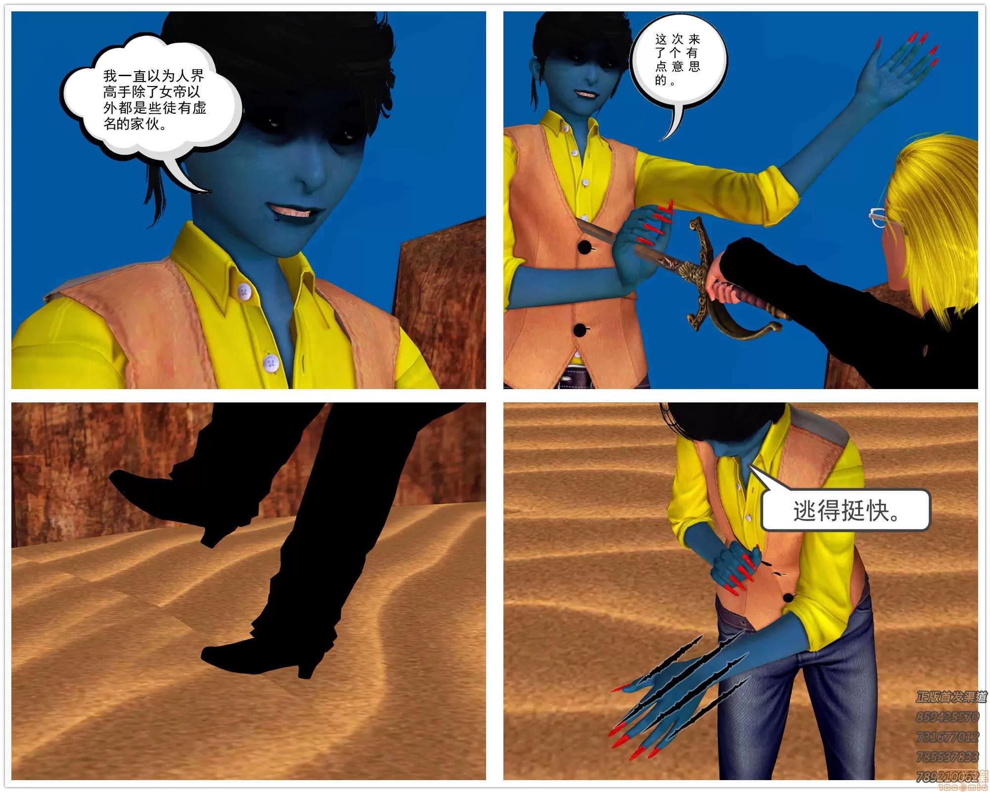 降魔传 64-黑暗降临(中).zip 第204页