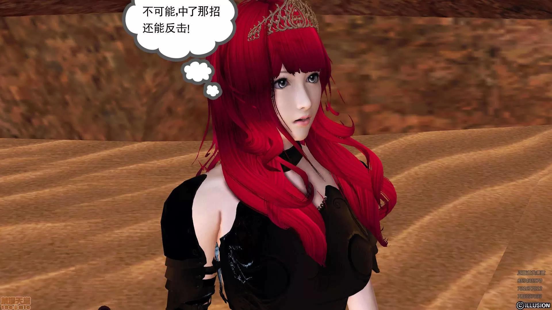 降魔传 64-黑暗降临(中).zip 第205页