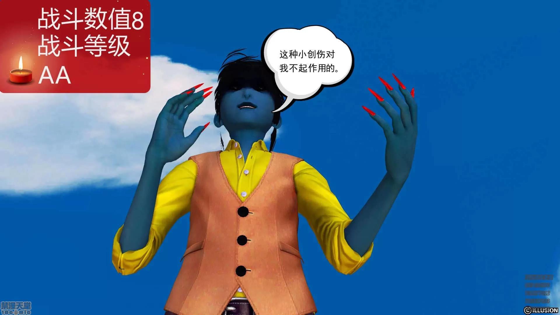 降魔传 64-黑暗降临(中).zip 第207页