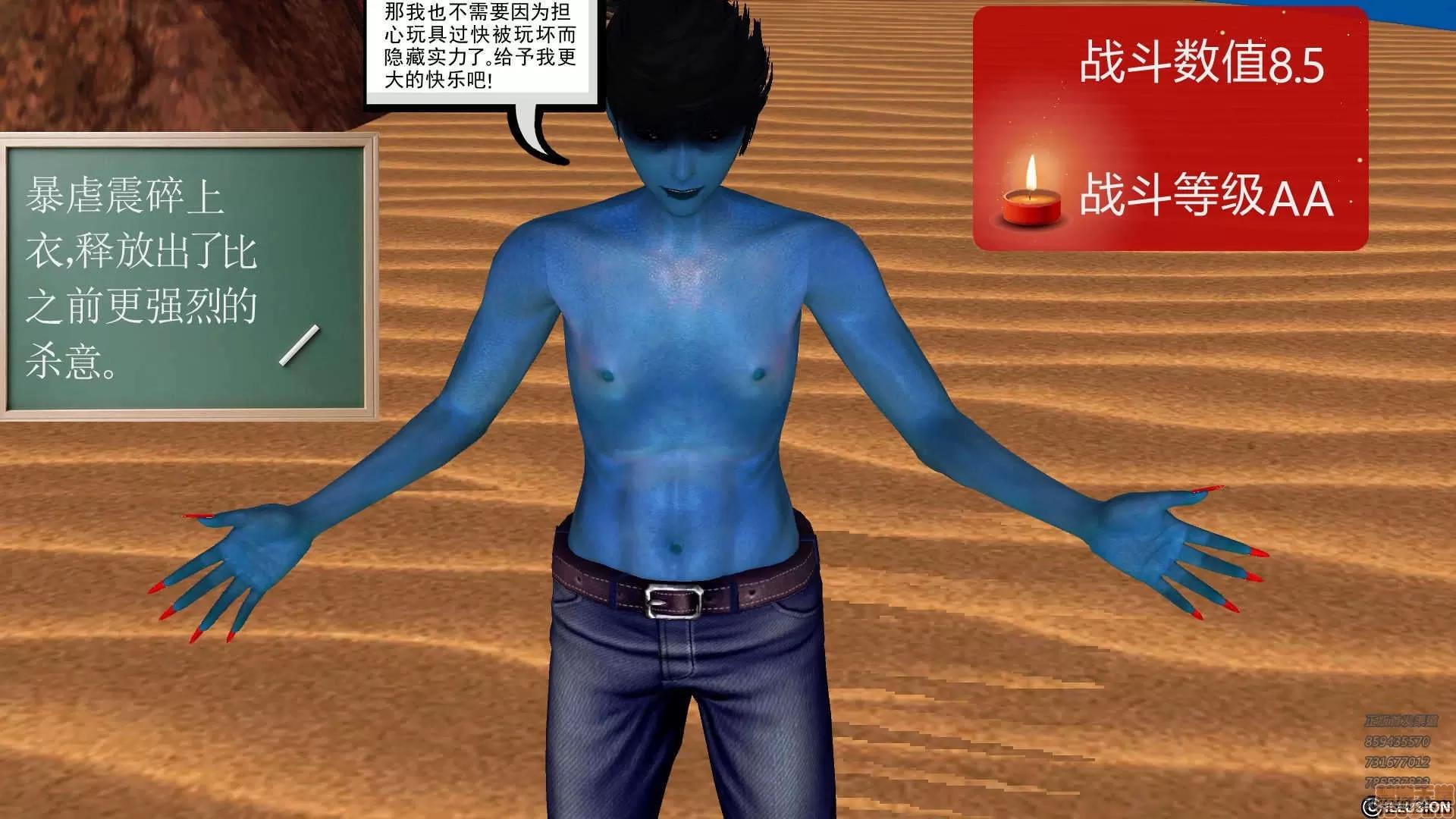 降魔传 64-黑暗降临(中).zip 第208页