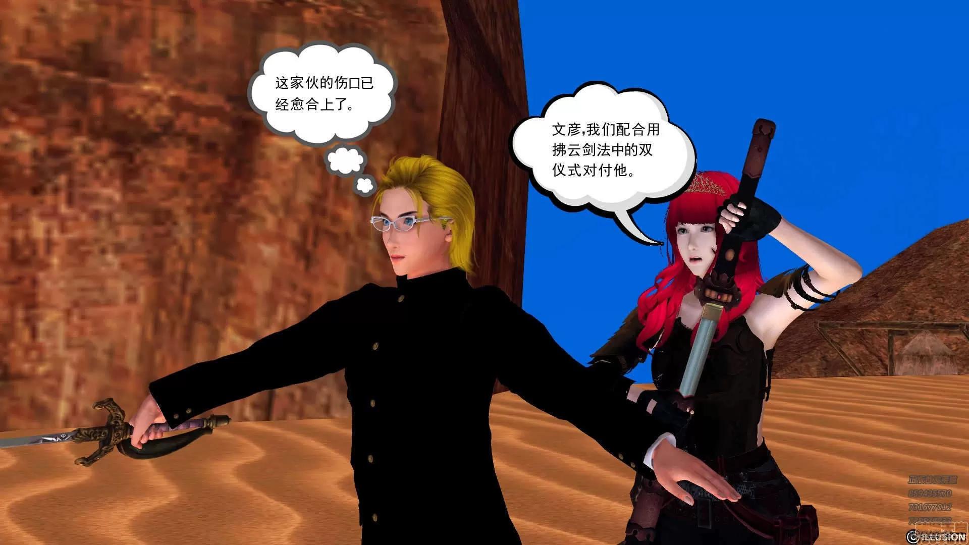 降魔传 64-黑暗降临(中).zip 第209页