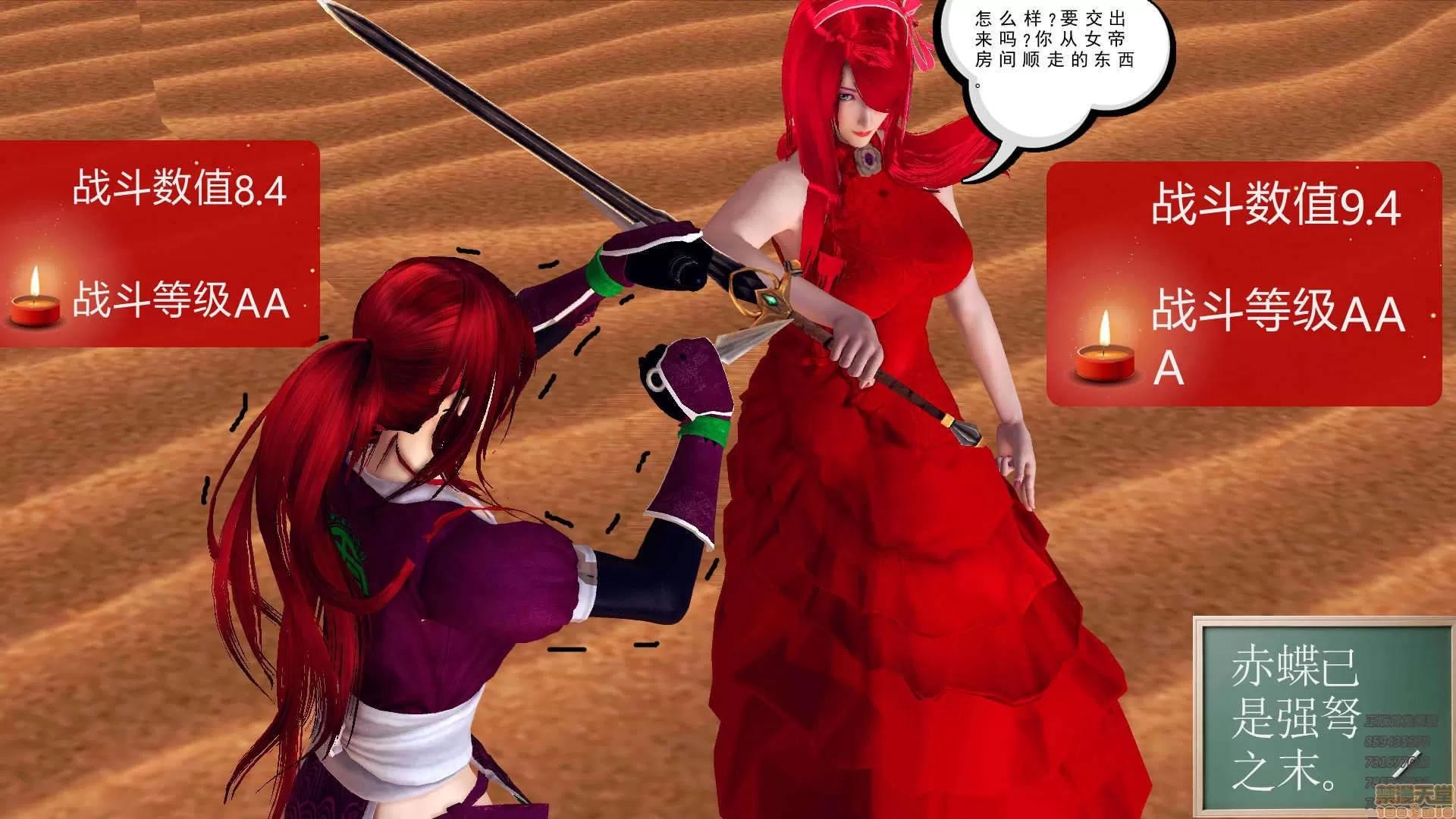 降魔传 64-黑暗降临(中).zip 第211页