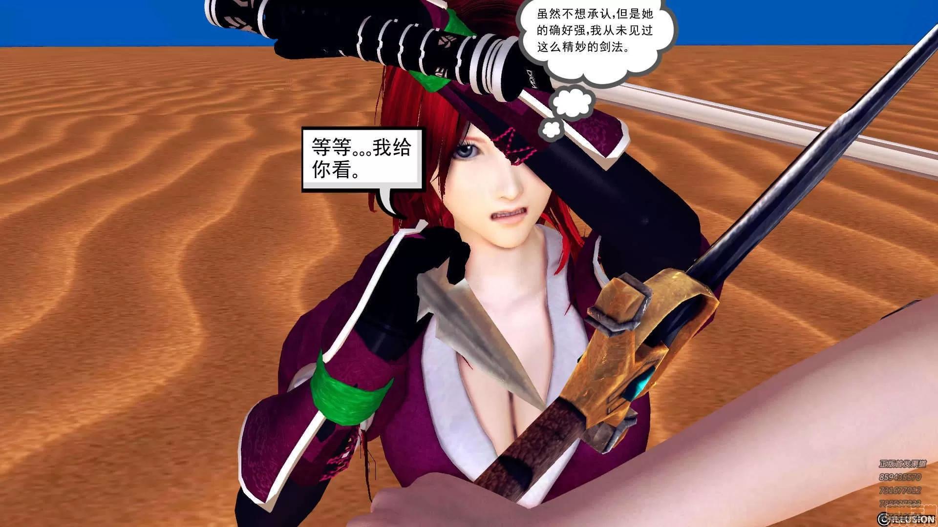 降魔传 64-黑暗降临(中).zip 第212页