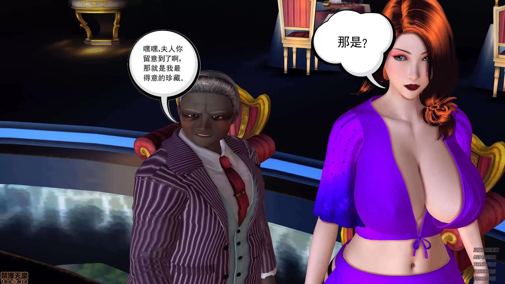 降魔传 64-黑暗降临(中).zip 第217页