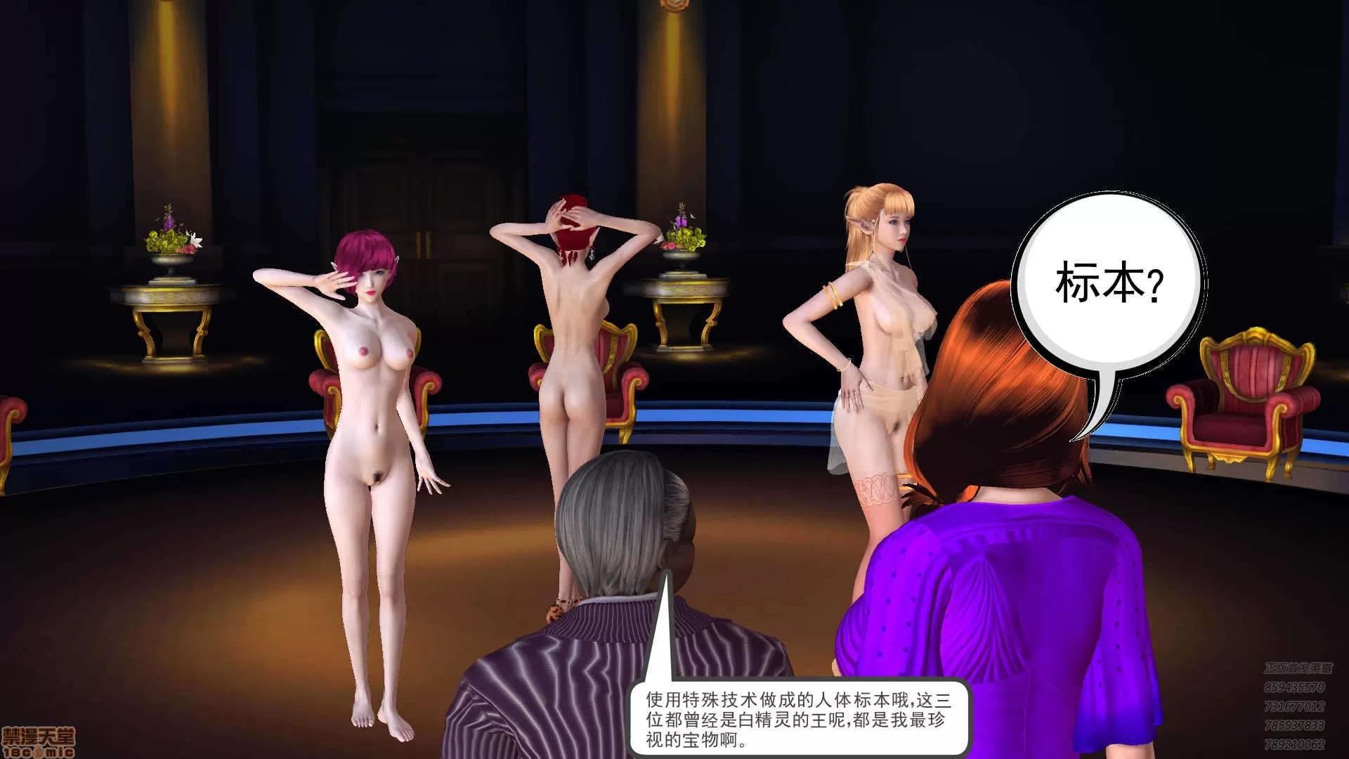 降魔传 64-黑暗降临(中).zip 第218页