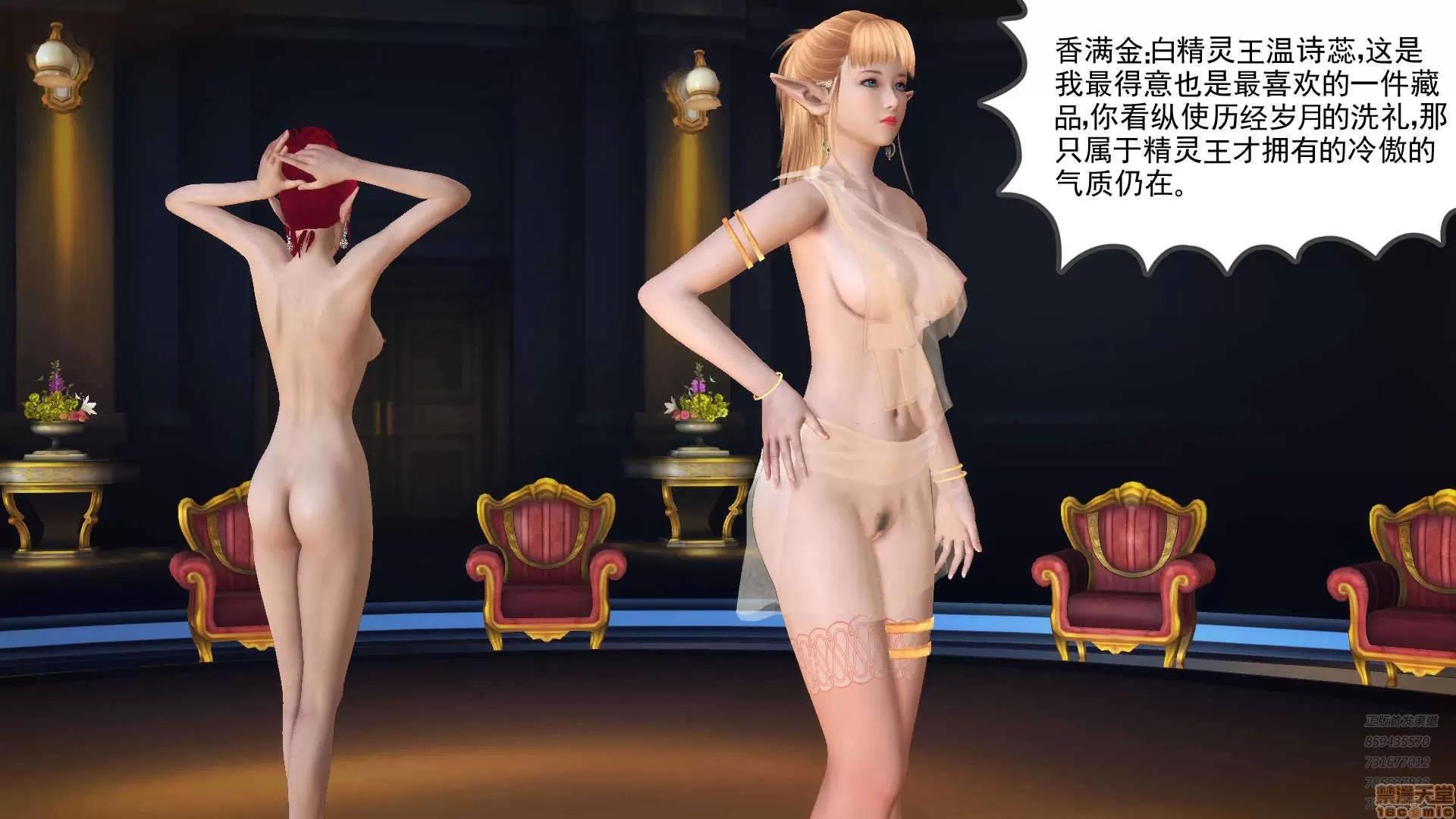 降魔传 64-黑暗降临(中).zip 第220页